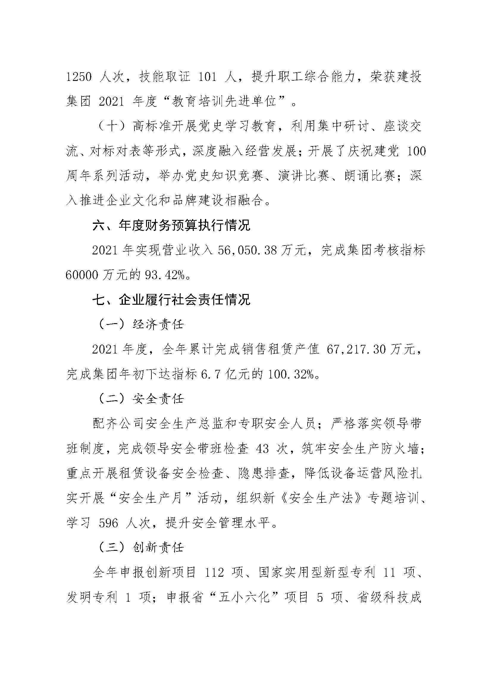 冰球突破-冰球电游豪华版_MG冰球游戏