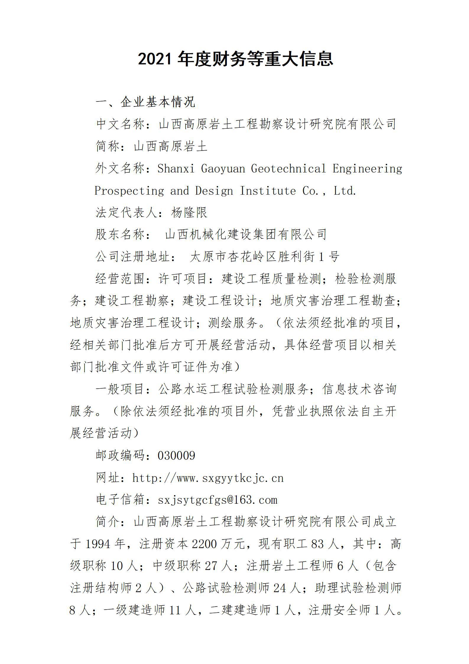 冰球突破-冰球电游豪华版_MG冰球游戏