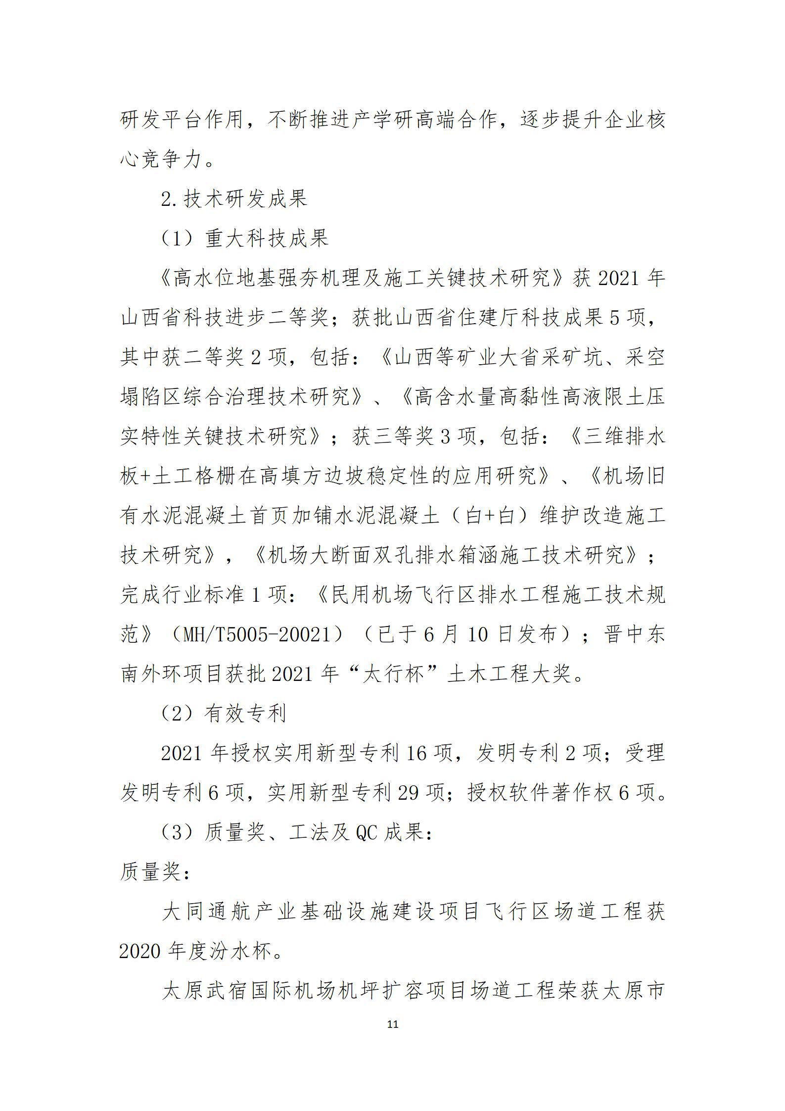 冰球突破-冰球电游豪华版_MG冰球游戏