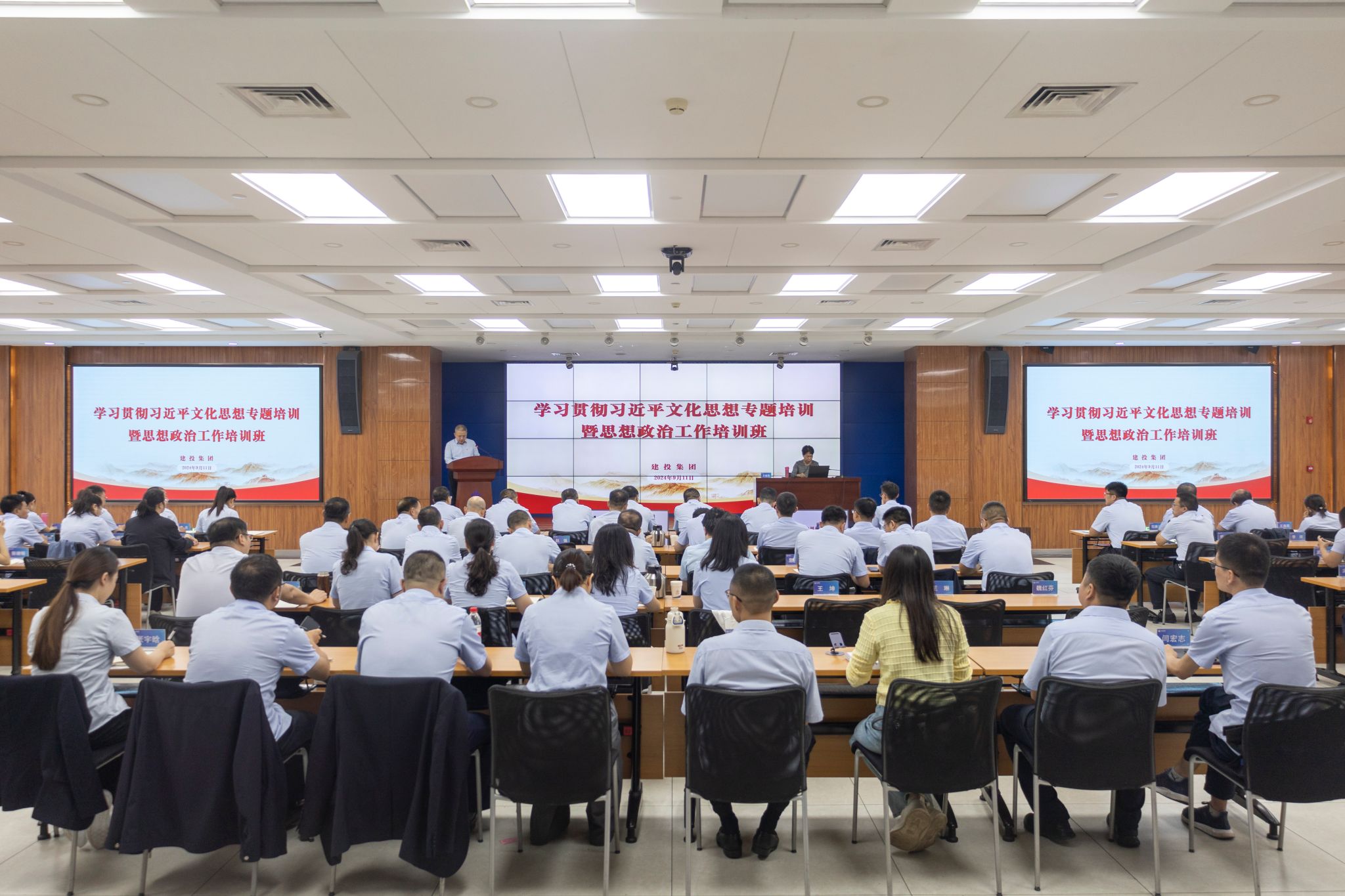 山西建投集团举办学习贯彻习近平文化思想专题培训暨思想政治工作培训班
