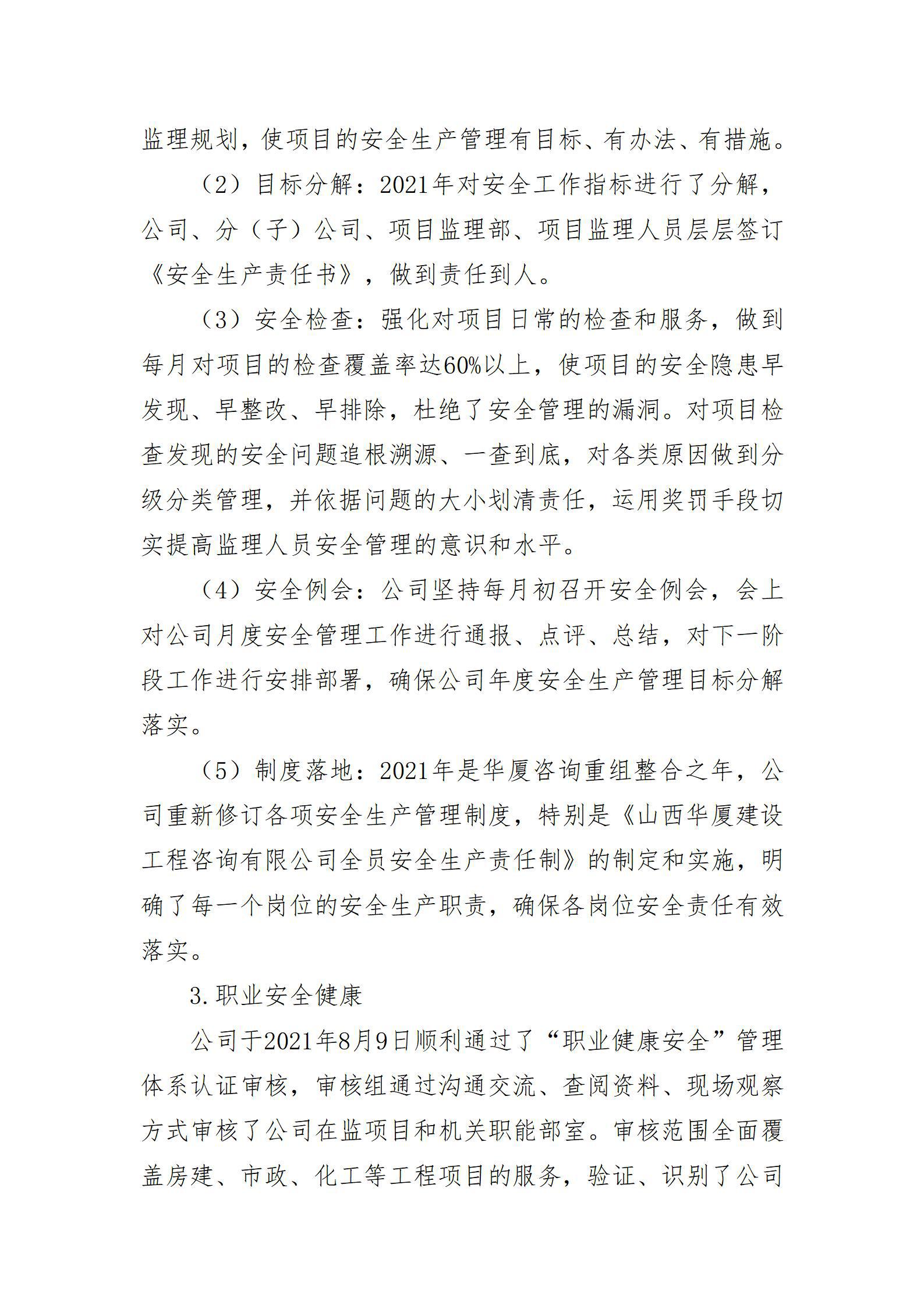 冰球突破-冰球电游豪华版_MG冰球游戏