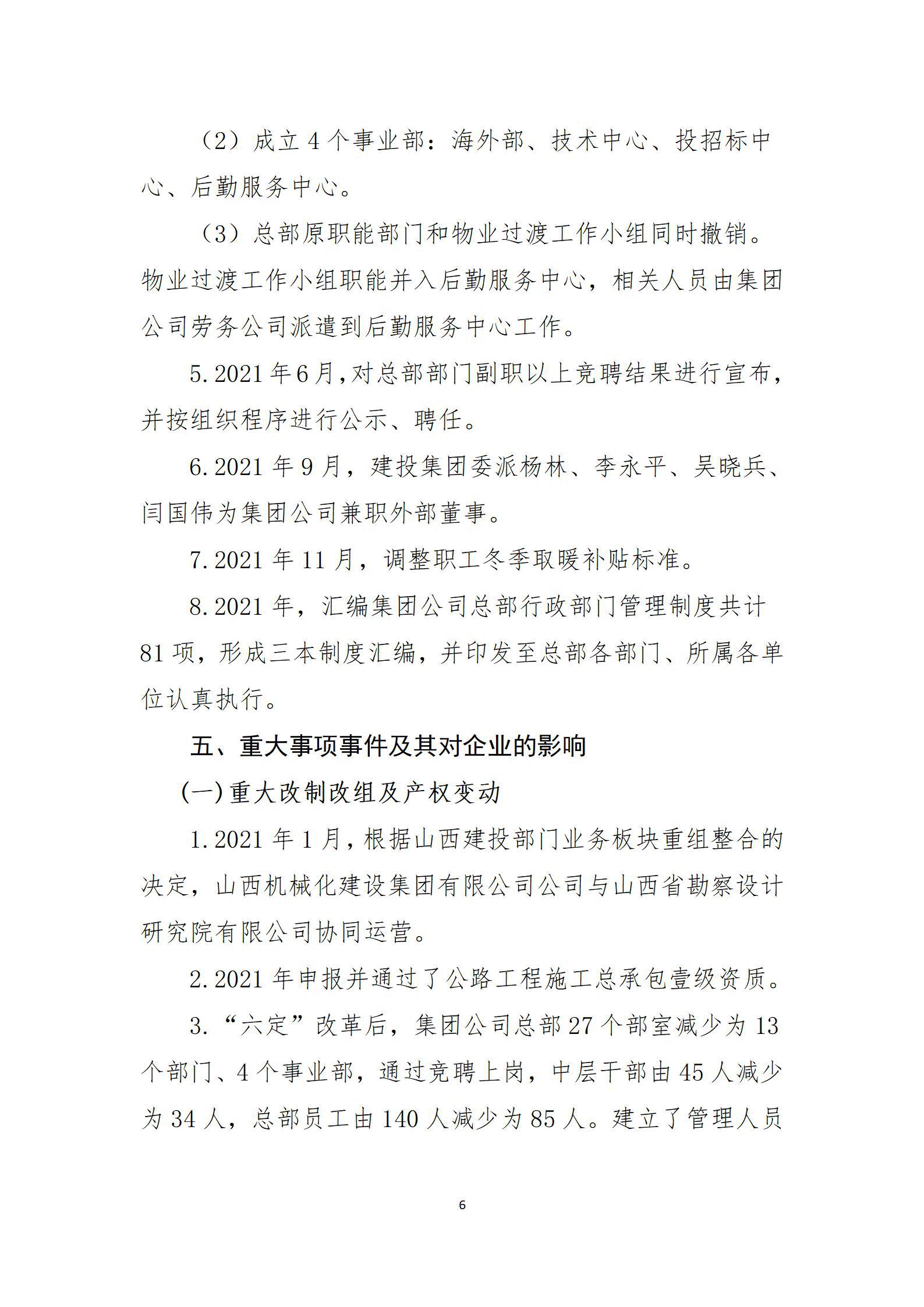 冰球突破-冰球电游豪华版_MG冰球游戏
