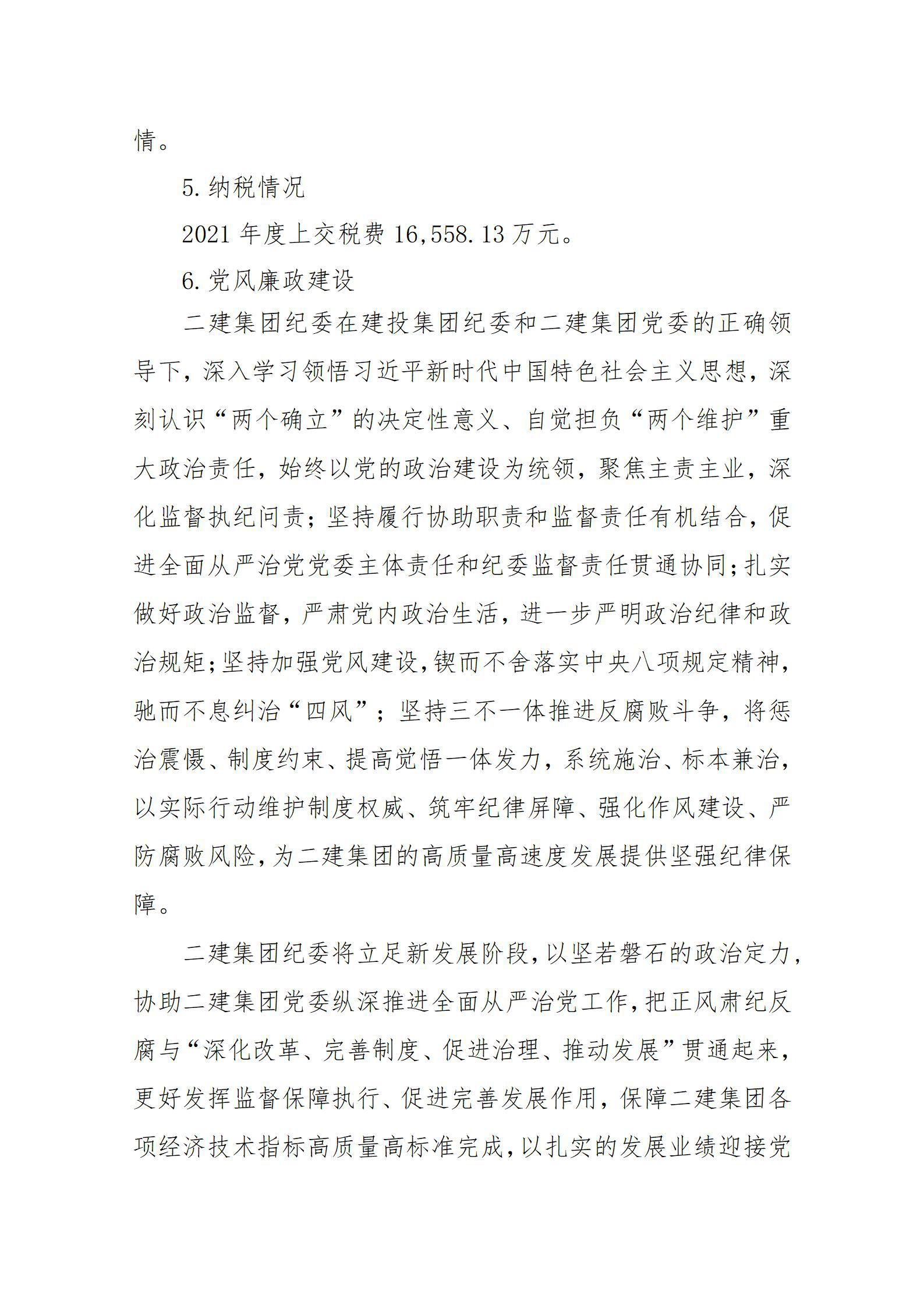 冰球突破-冰球电游豪华版_MG冰球游戏