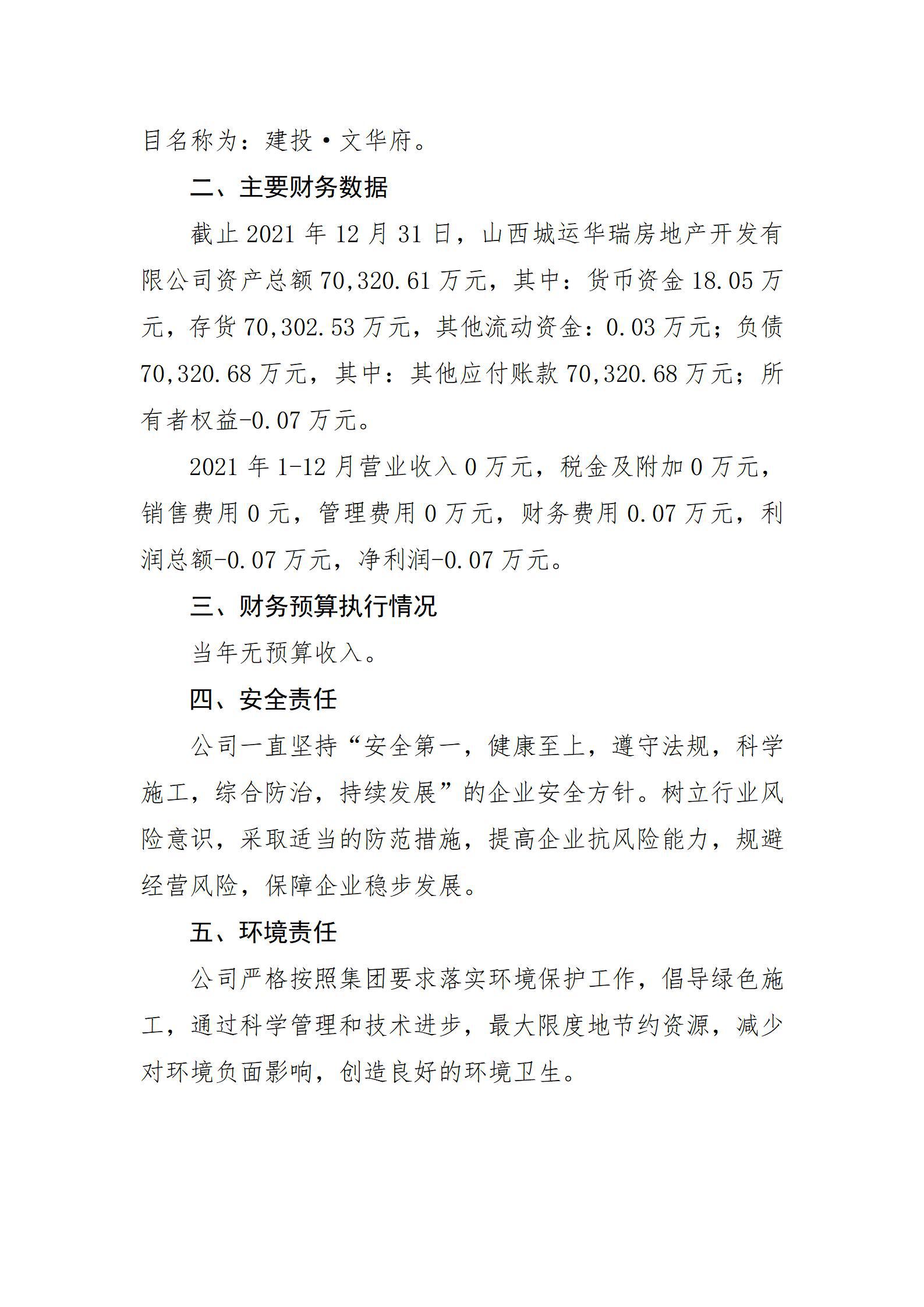 冰球突破-冰球电游豪华版_MG冰球游戏