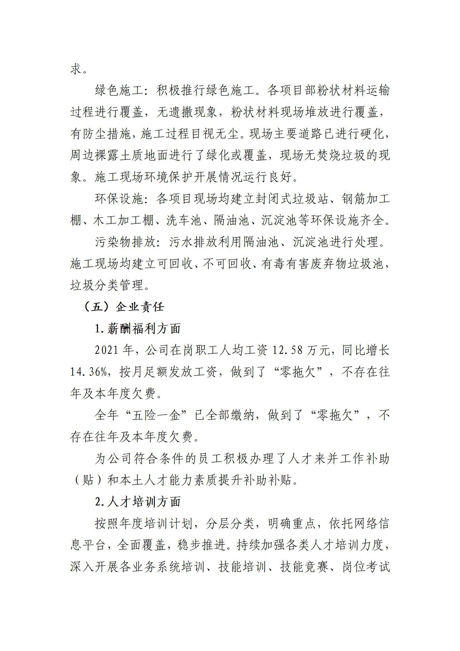 冰球突破-冰球电游豪华版_MG冰球游戏