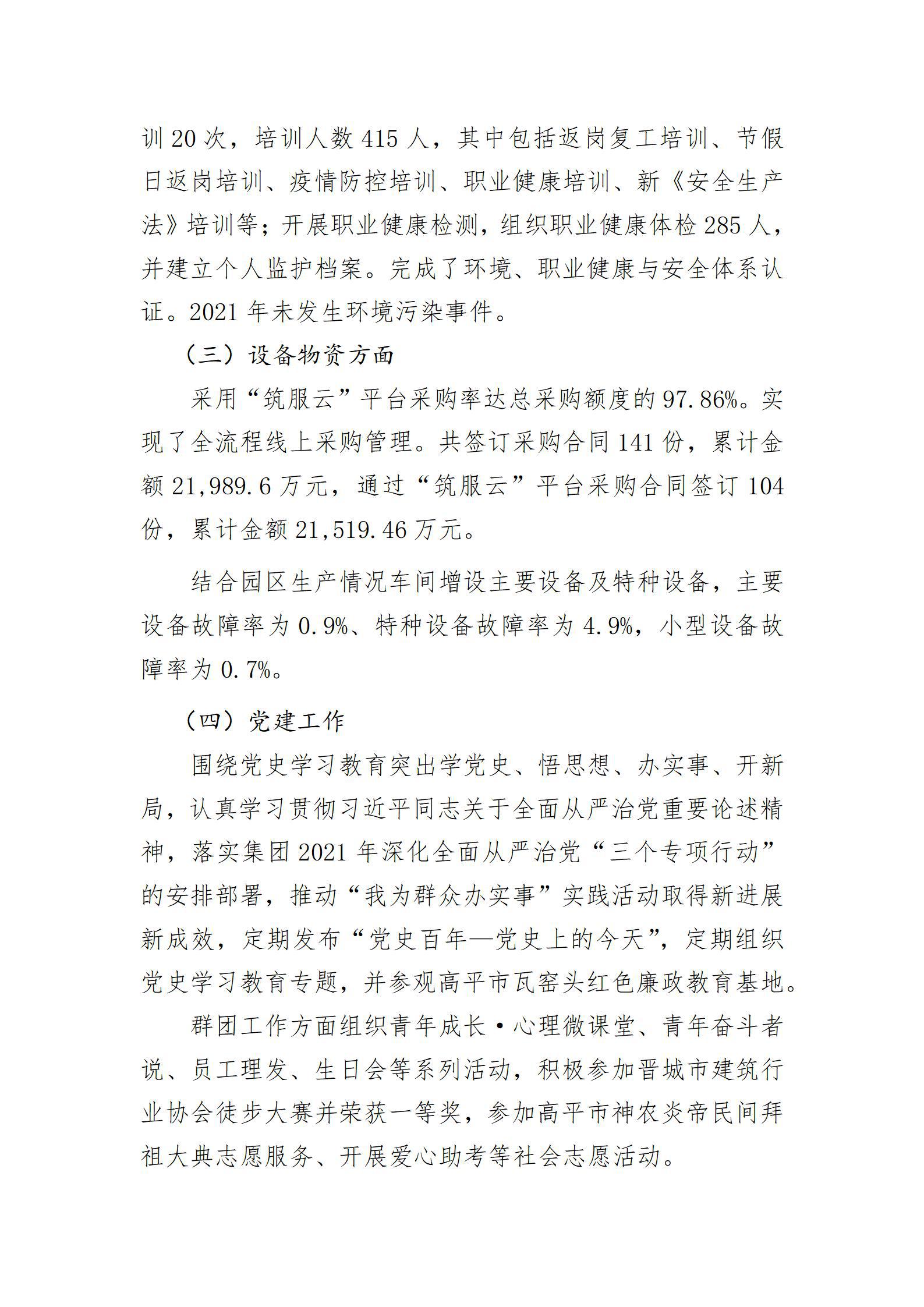 冰球突破-冰球电游豪华版_MG冰球游戏