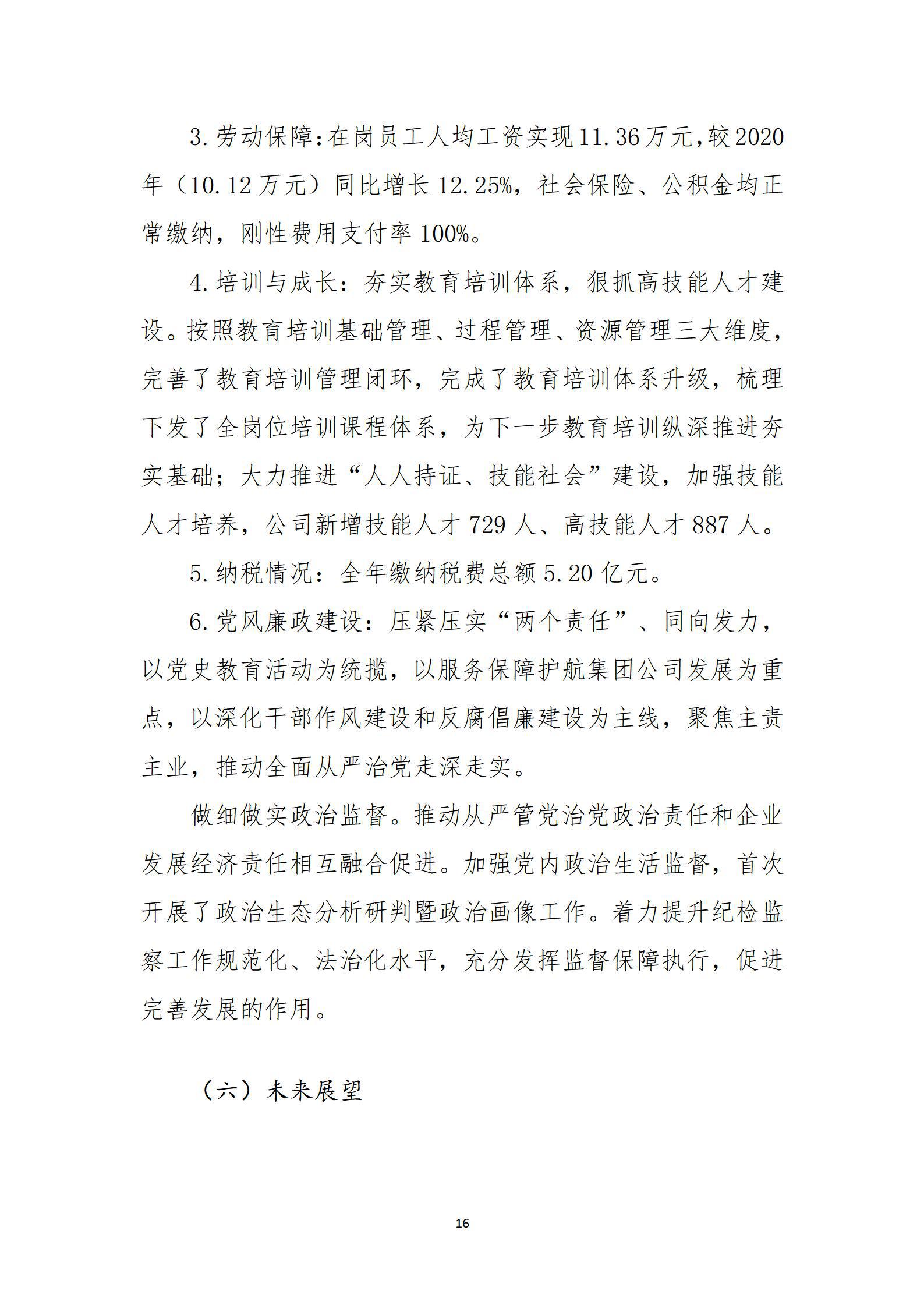冰球突破-冰球电游豪华版_MG冰球游戏