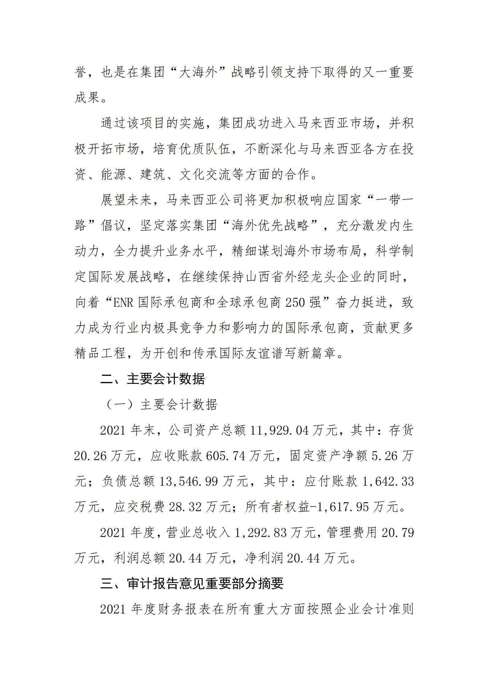 冰球突破-冰球电游豪华版_MG冰球游戏