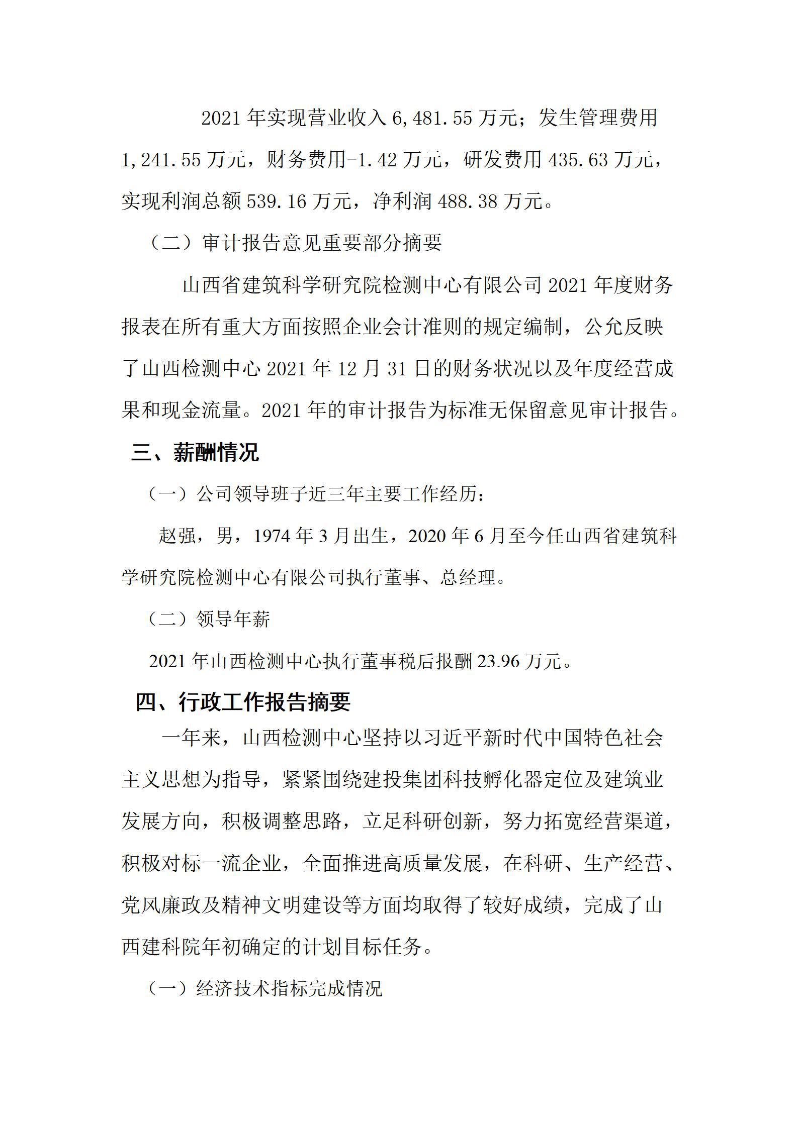 冰球突破-冰球电游豪华版_MG冰球游戏