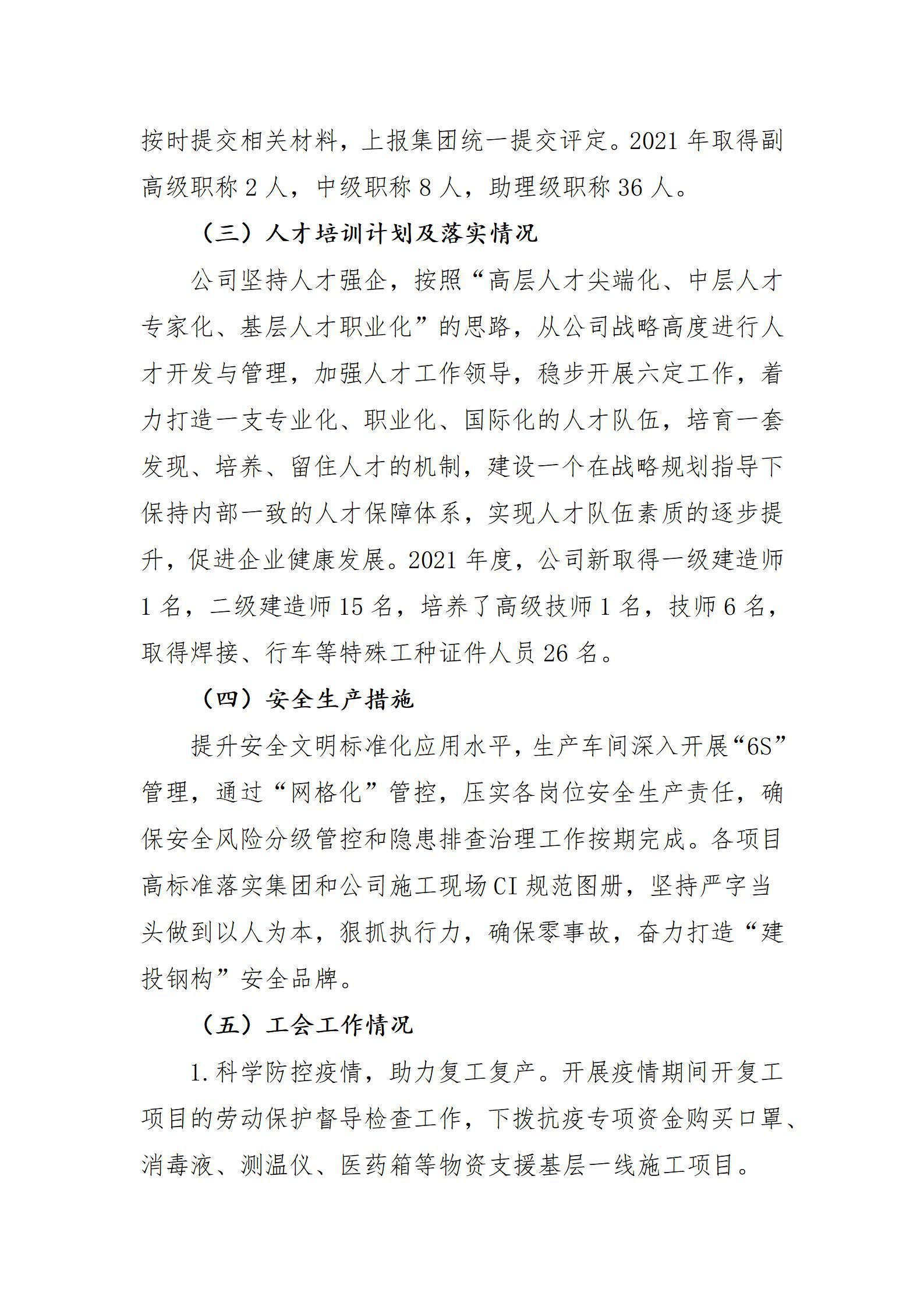 冰球突破-冰球电游豪华版_MG冰球游戏