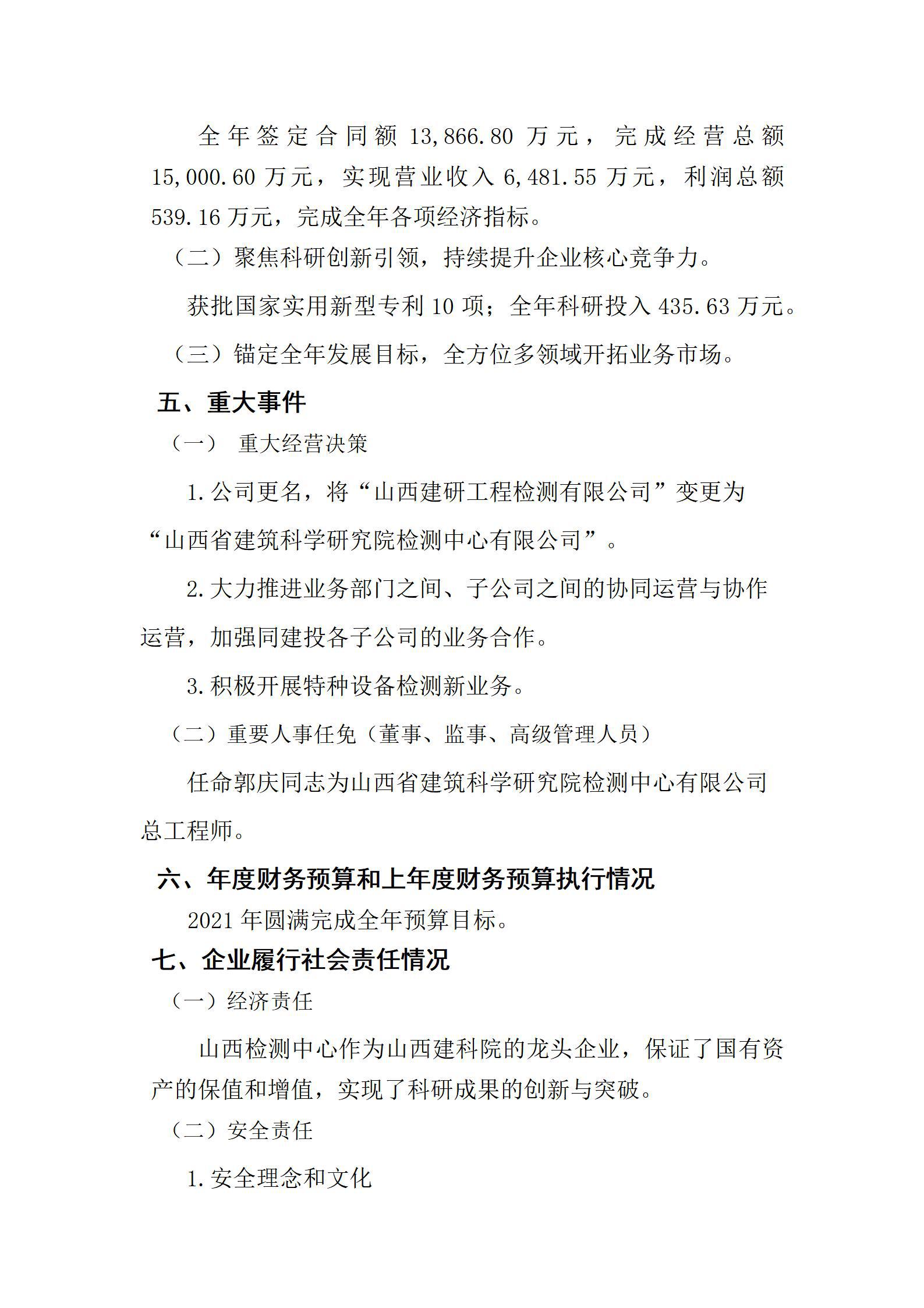 冰球突破-冰球电游豪华版_MG冰球游戏