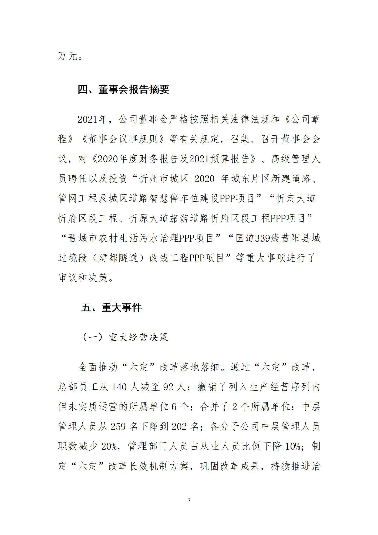 冰球突破-冰球电游豪华版_MG冰球游戏