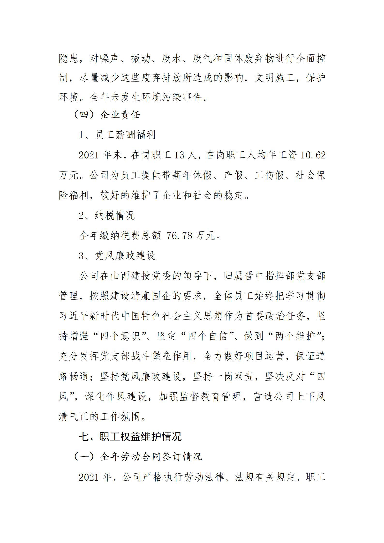 冰球突破-冰球电游豪华版_MG冰球游戏