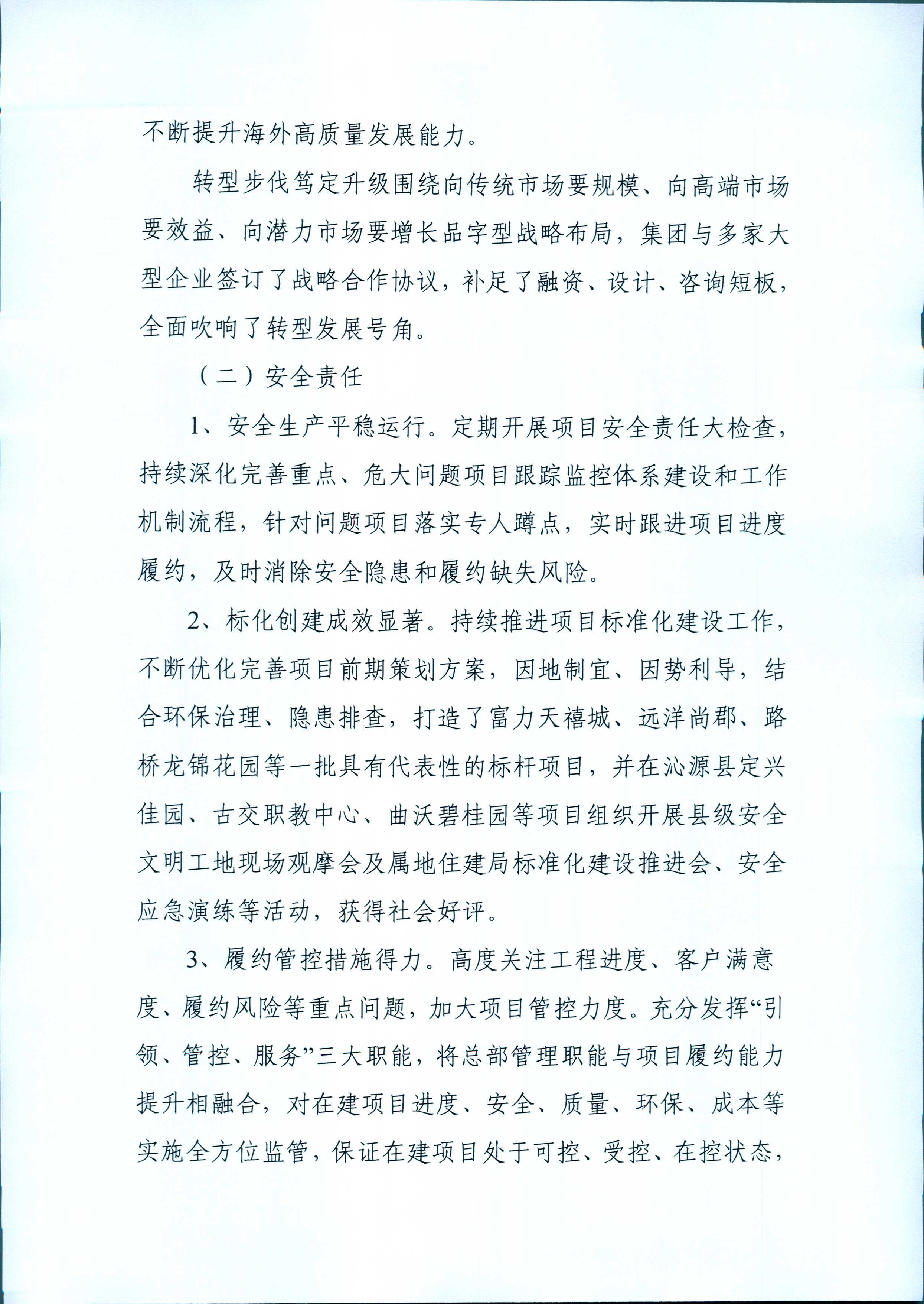 冰球突破-冰球电游豪华版_MG冰球游戏