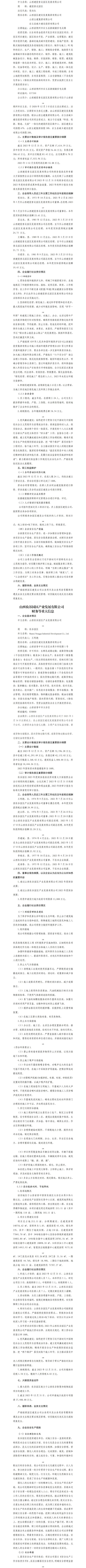 冰球突破-冰球电游豪华版_MG冰球游戏