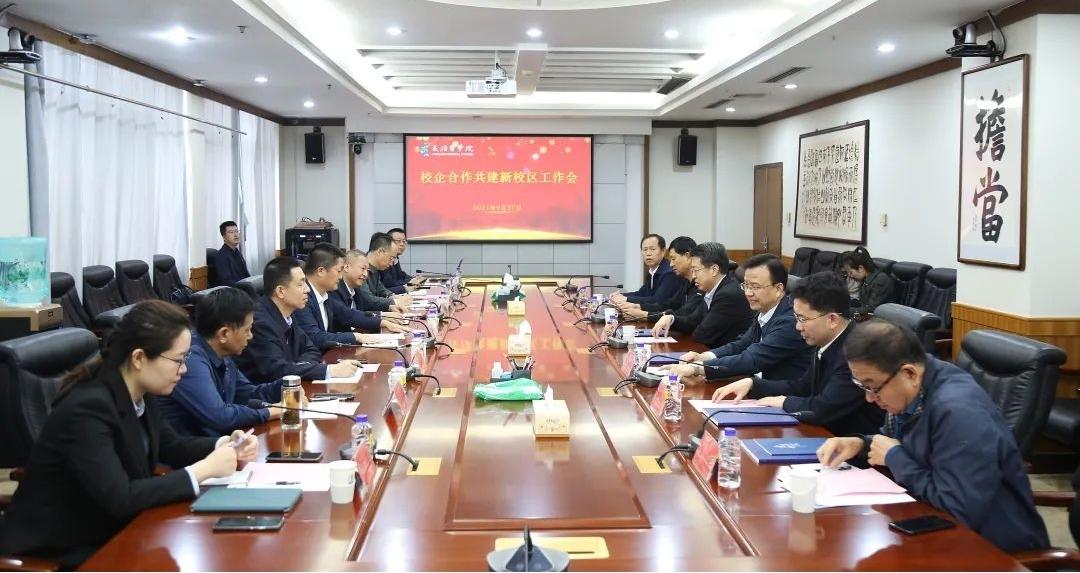 山西建投五建集团与长治医学院举行校企合作共建新校区工作会谈