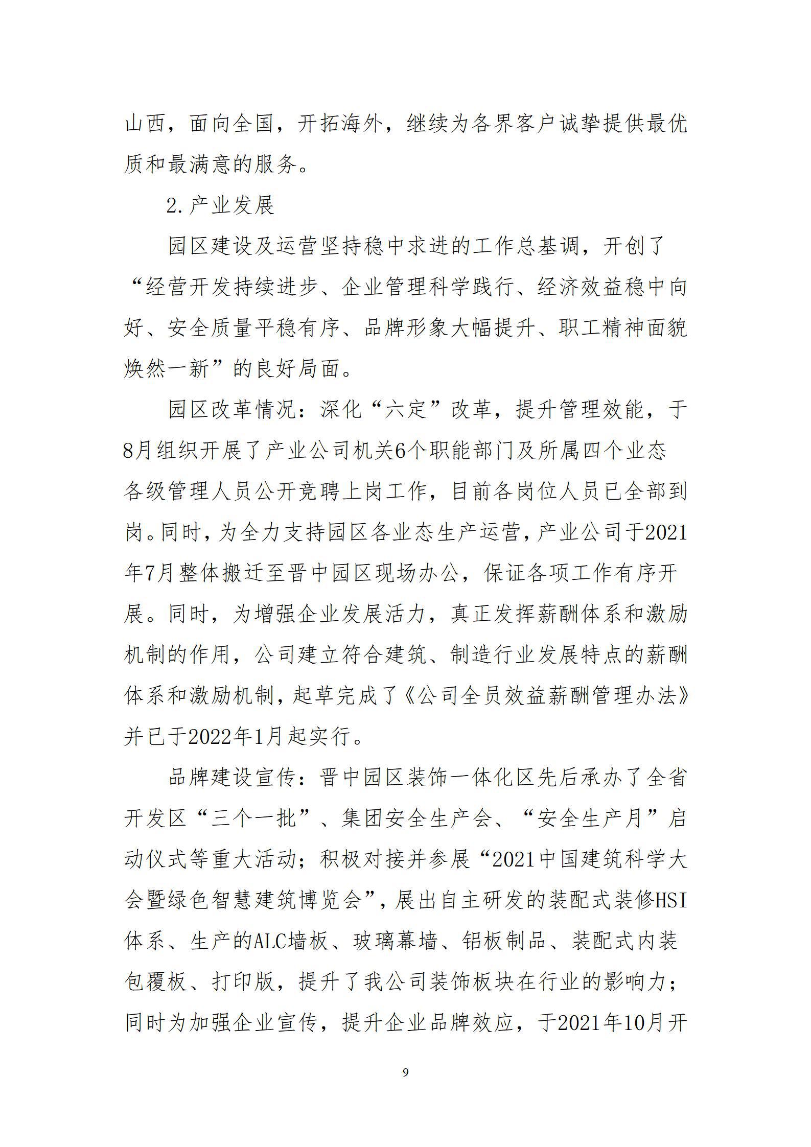 冰球突破-冰球电游豪华版_MG冰球游戏