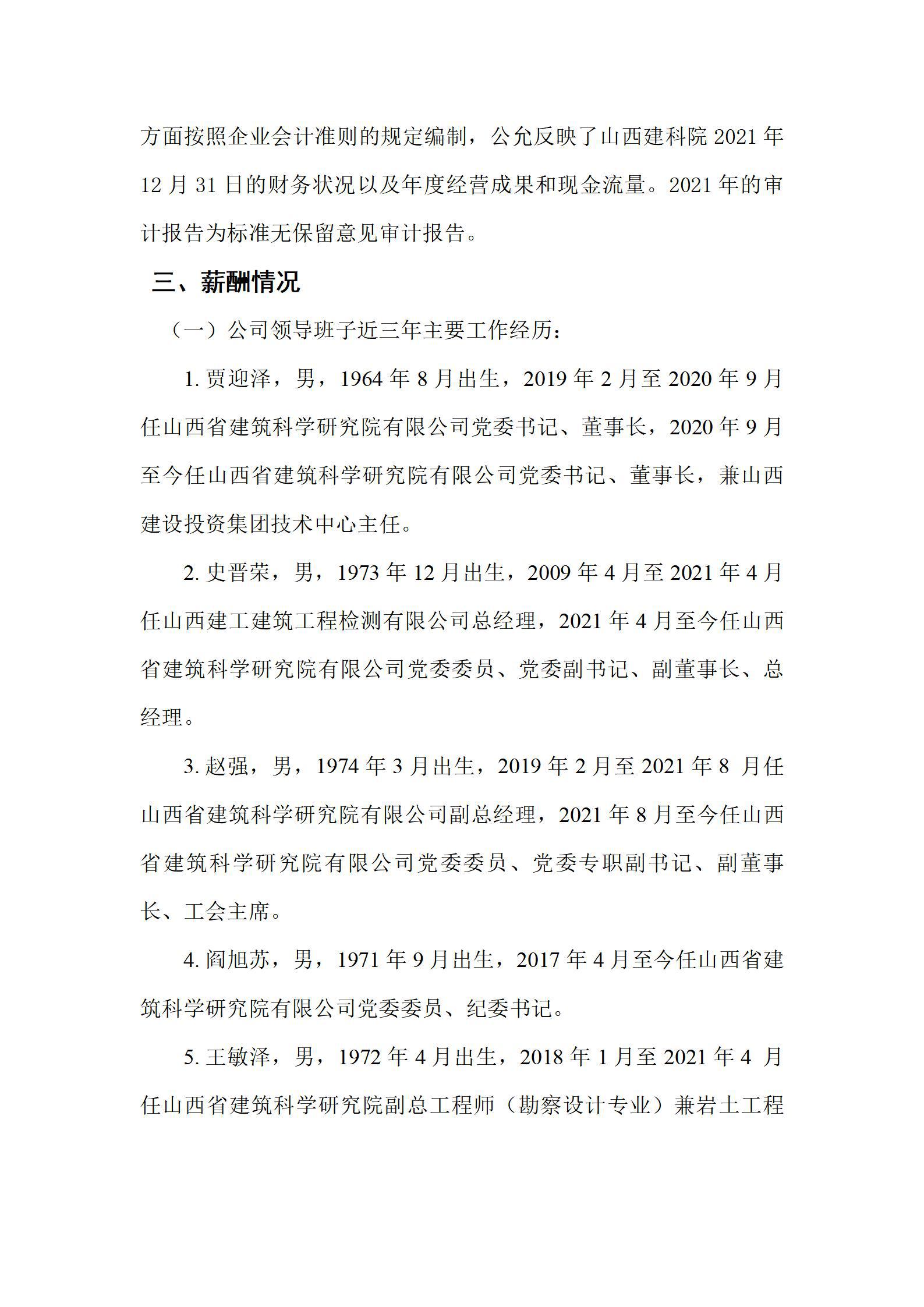 冰球突破-冰球电游豪华版_MG冰球游戏
