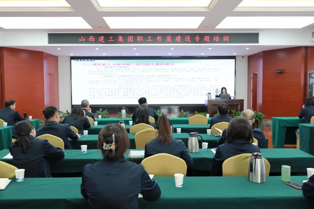山西建投建工集团开展职工书屋冰球突破专题培训