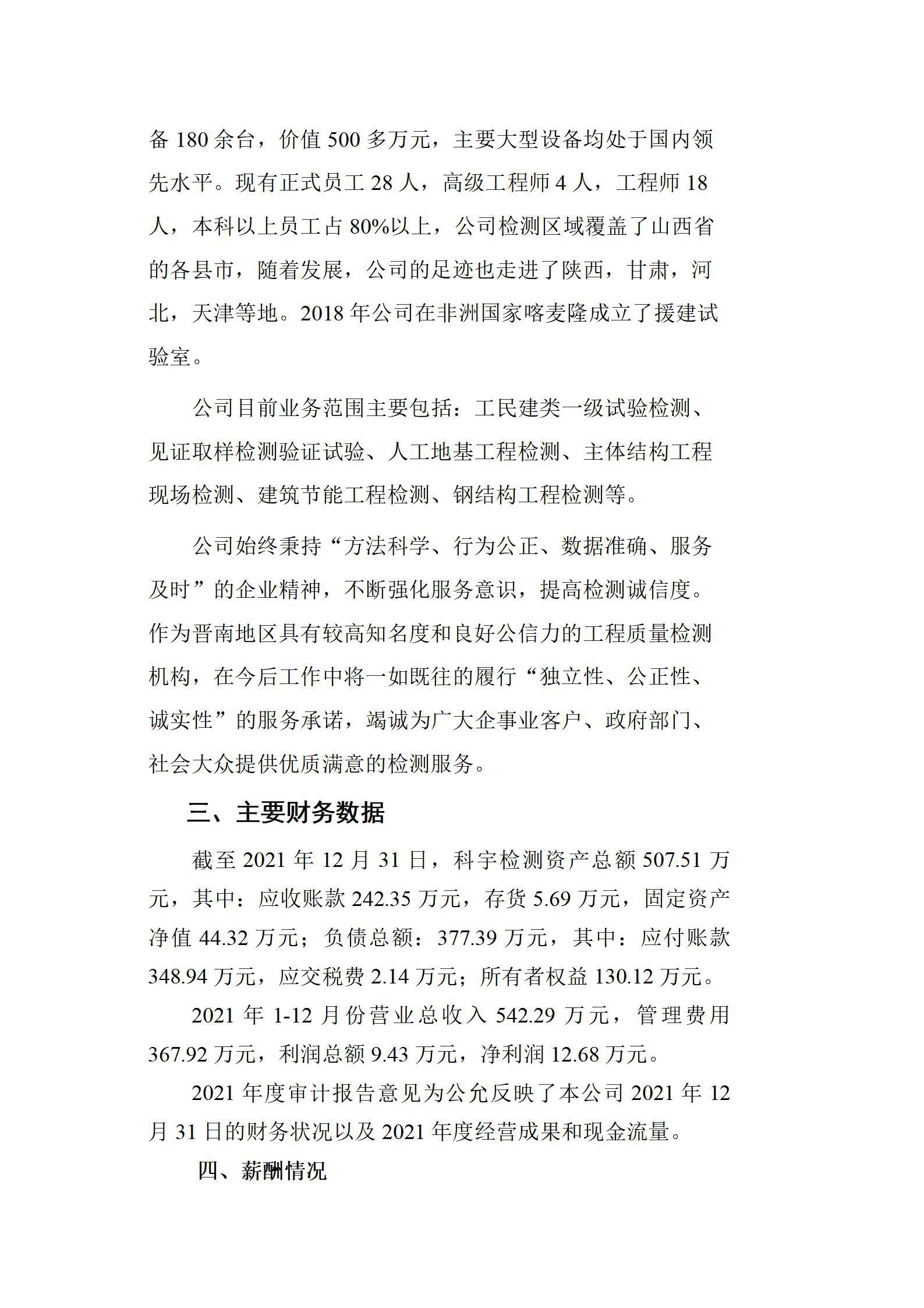 冰球突破-冰球电游豪华版_MG冰球游戏