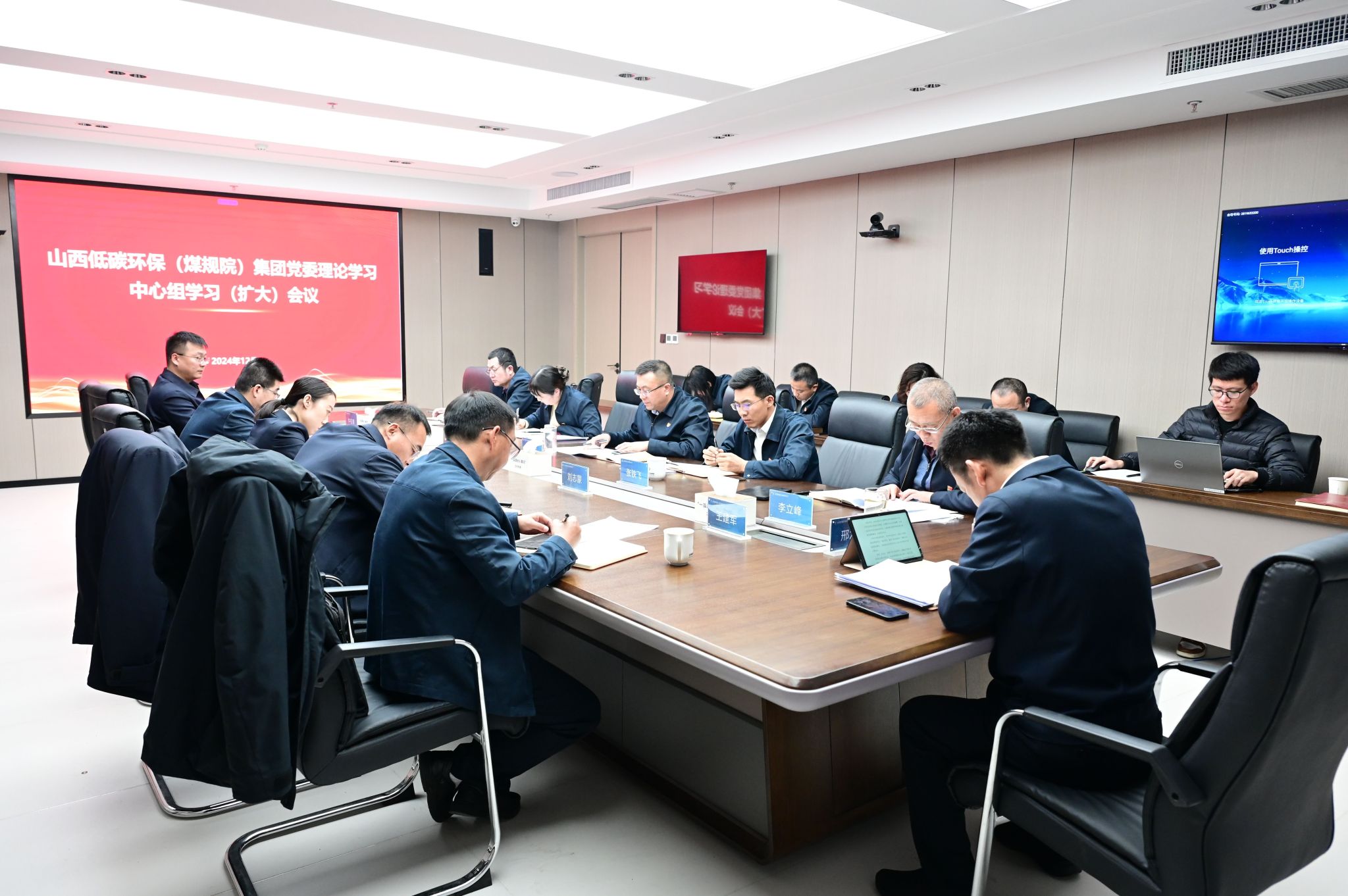 山西建投低碳环保（煤规院）集团召开理论学习中心组（扩大）会议