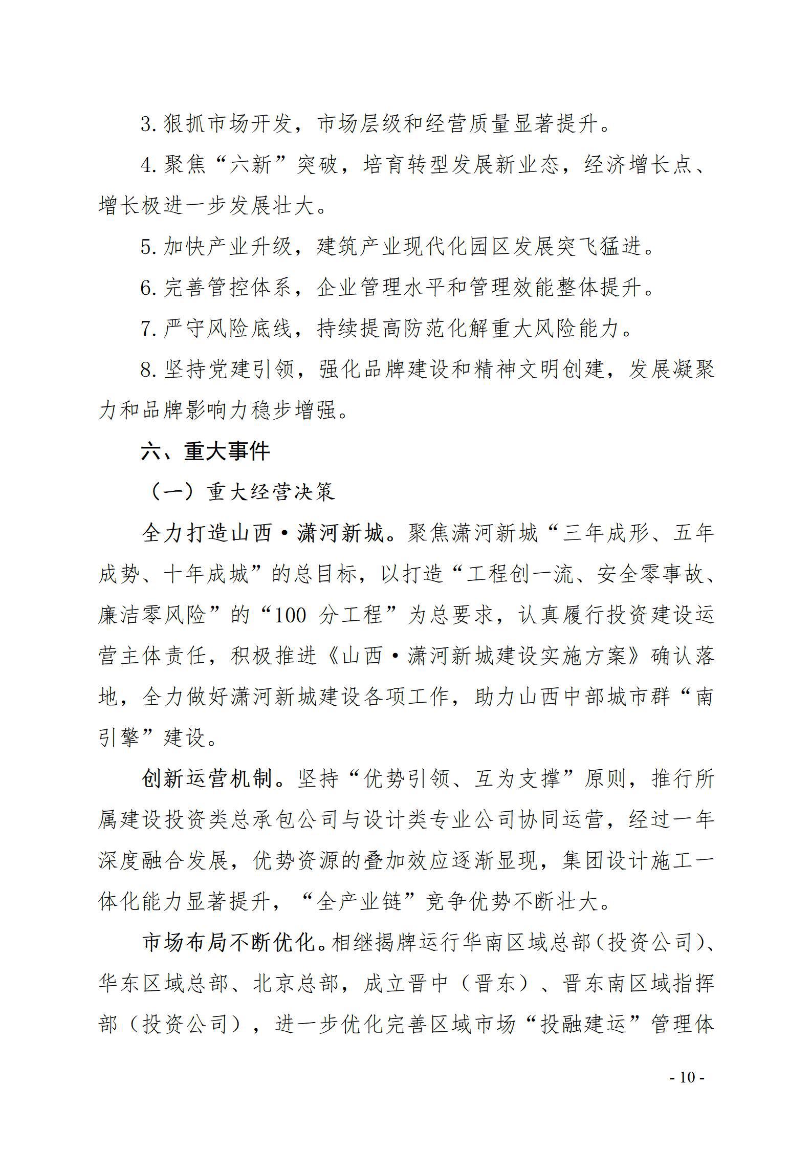 冰球突破-冰球电游豪华版_MG冰球游戏