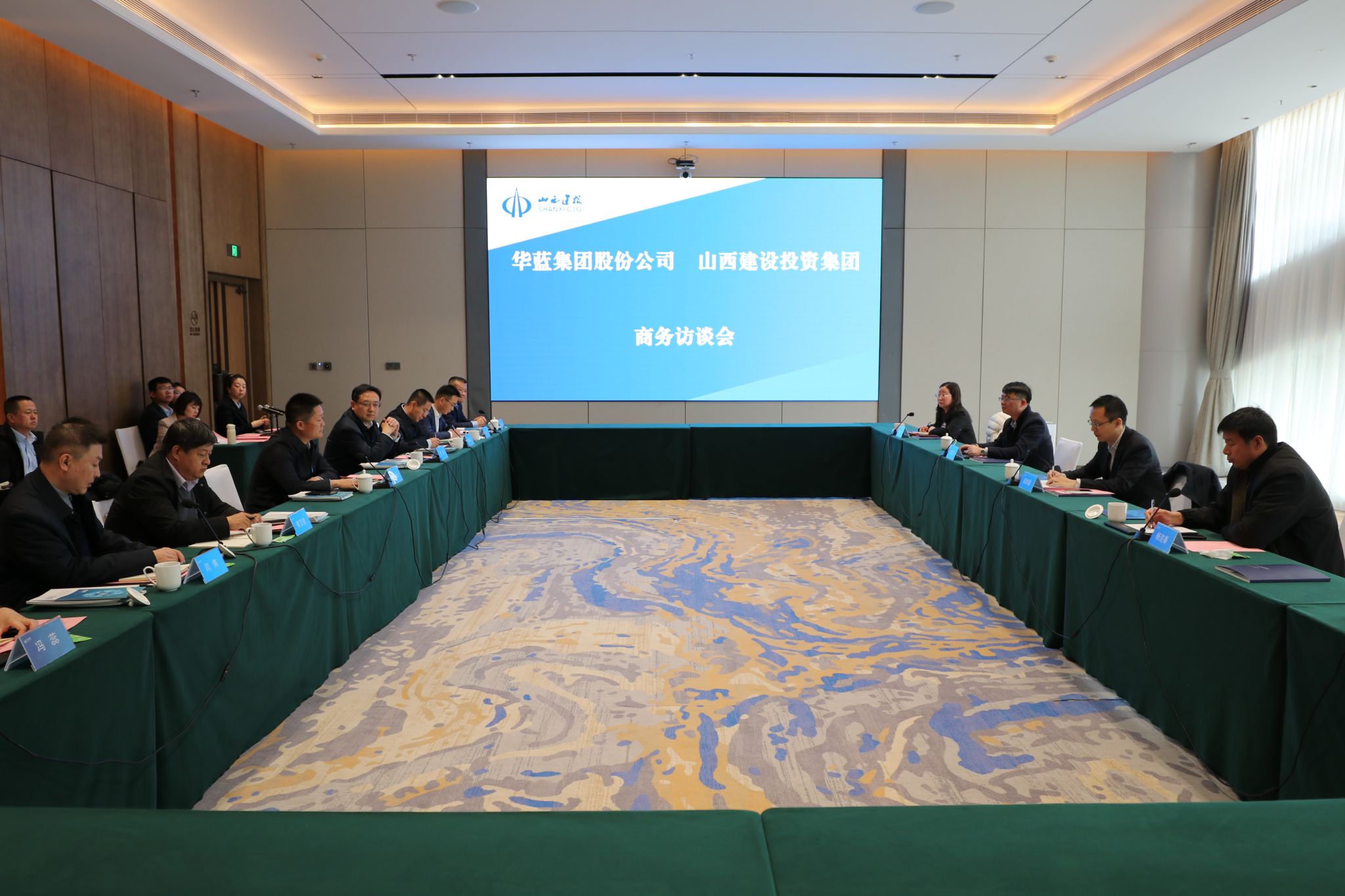 山西建投集团与华蓝集团股份公司举行工作会谈