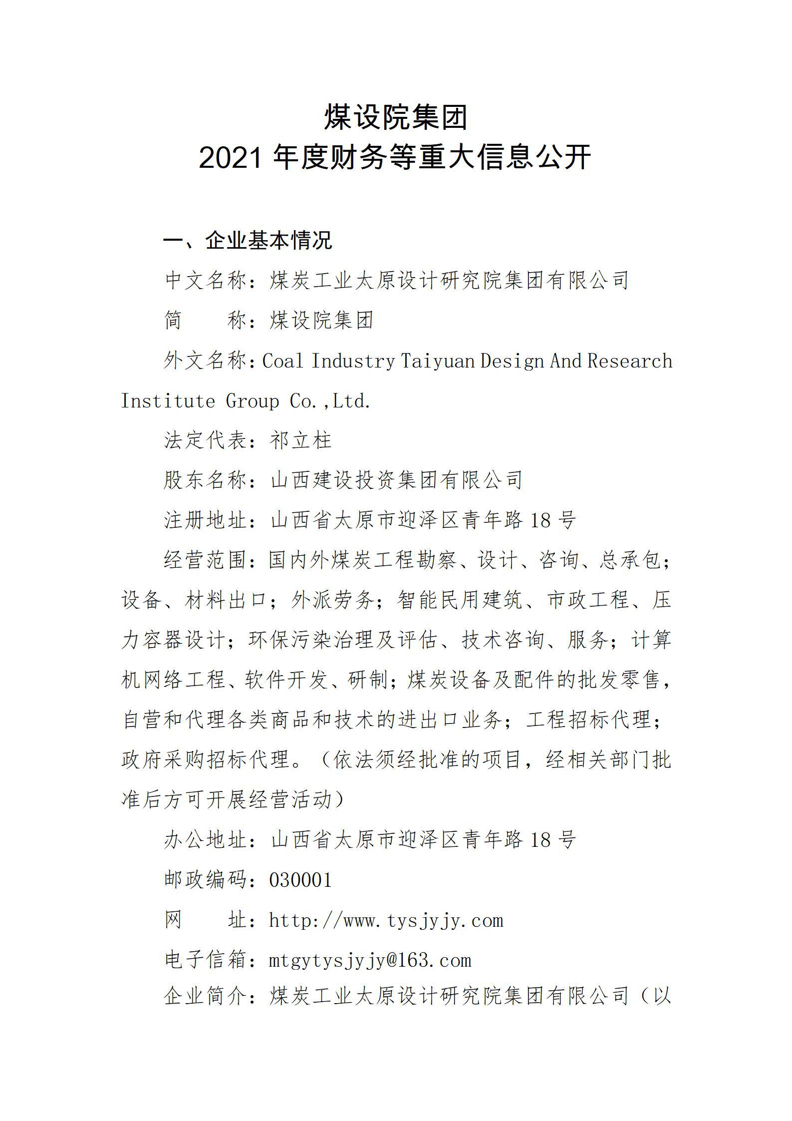 冰球突破-冰球电游豪华版_MG冰球游戏