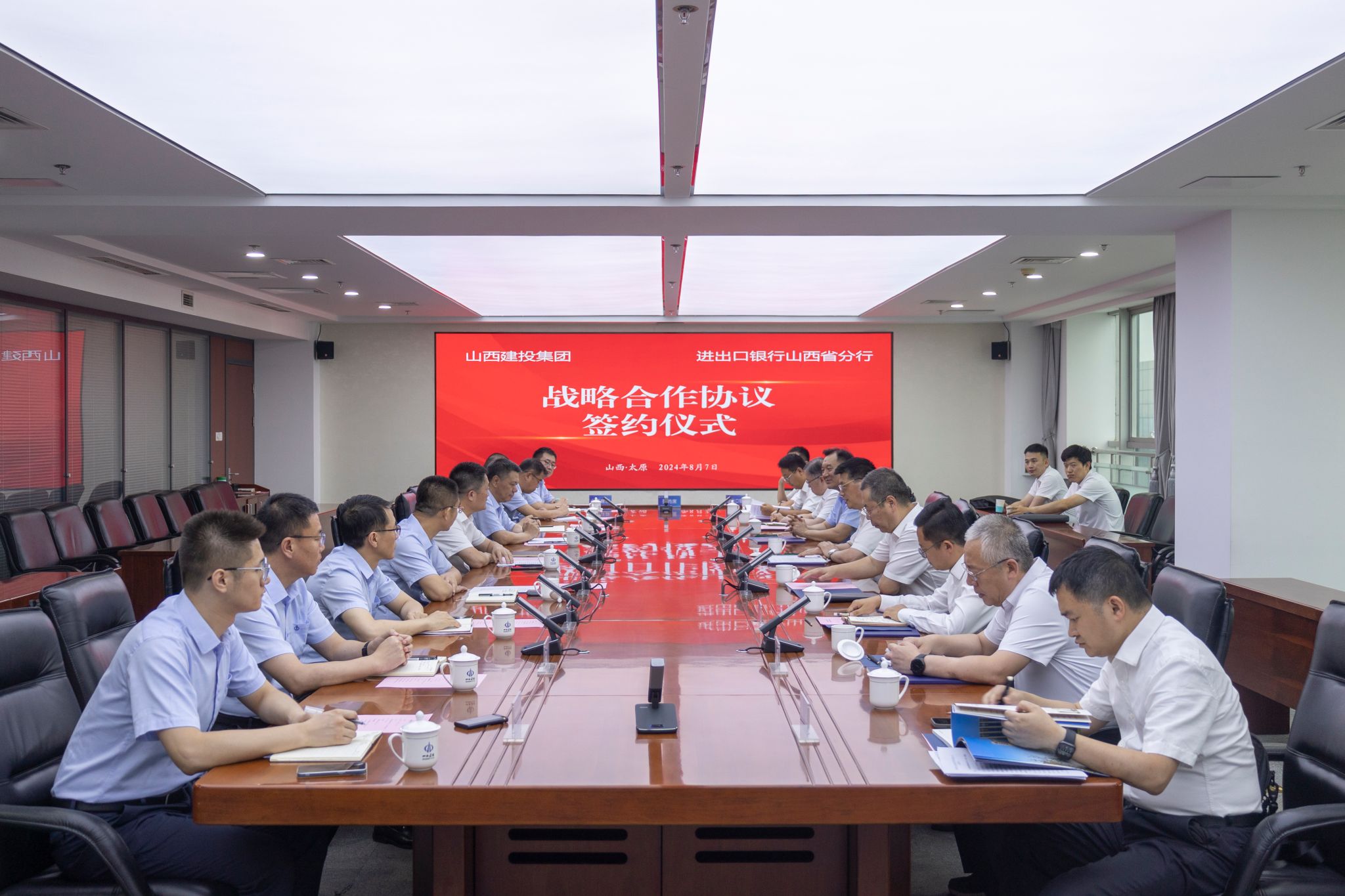 山西建投集团与进出口银行山西省分行签订战略合作协议