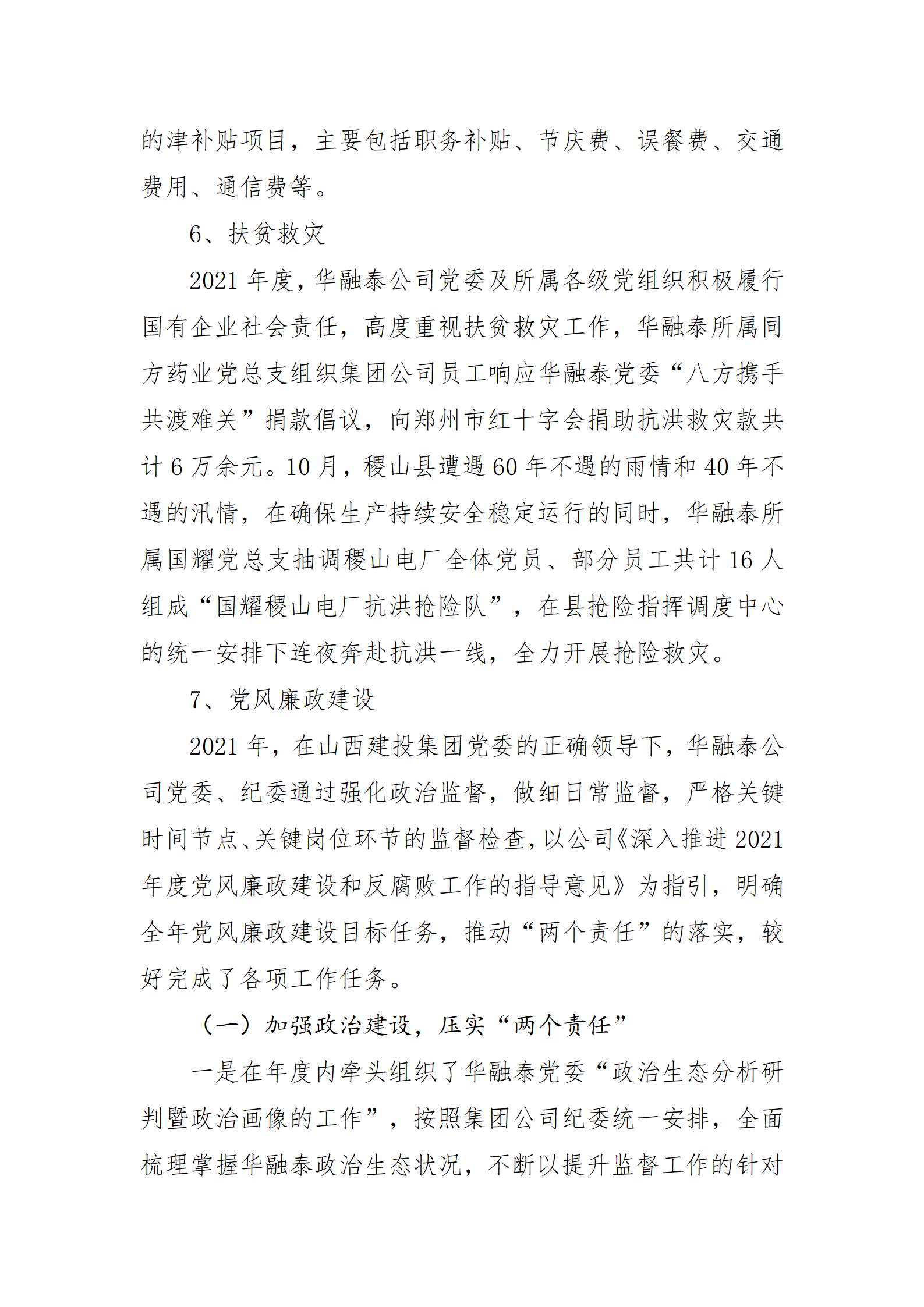 冰球突破-冰球电游豪华版_MG冰球游戏