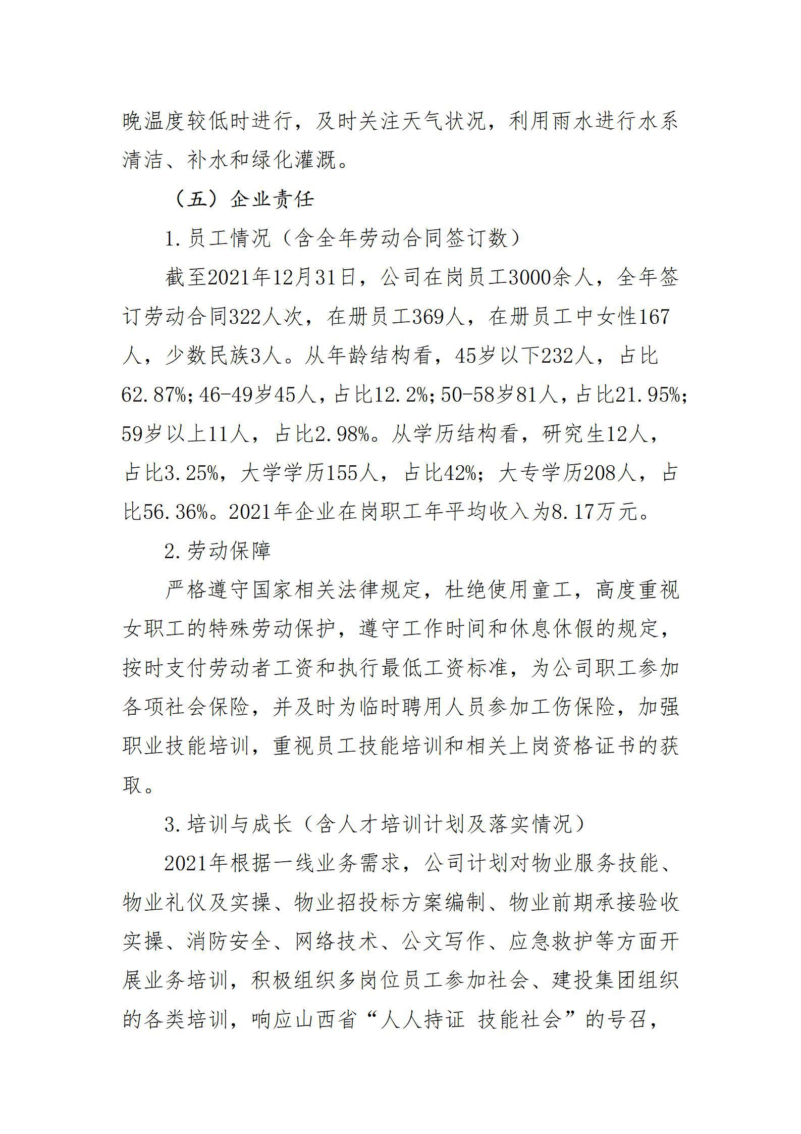 冰球突破-冰球电游豪华版_MG冰球游戏