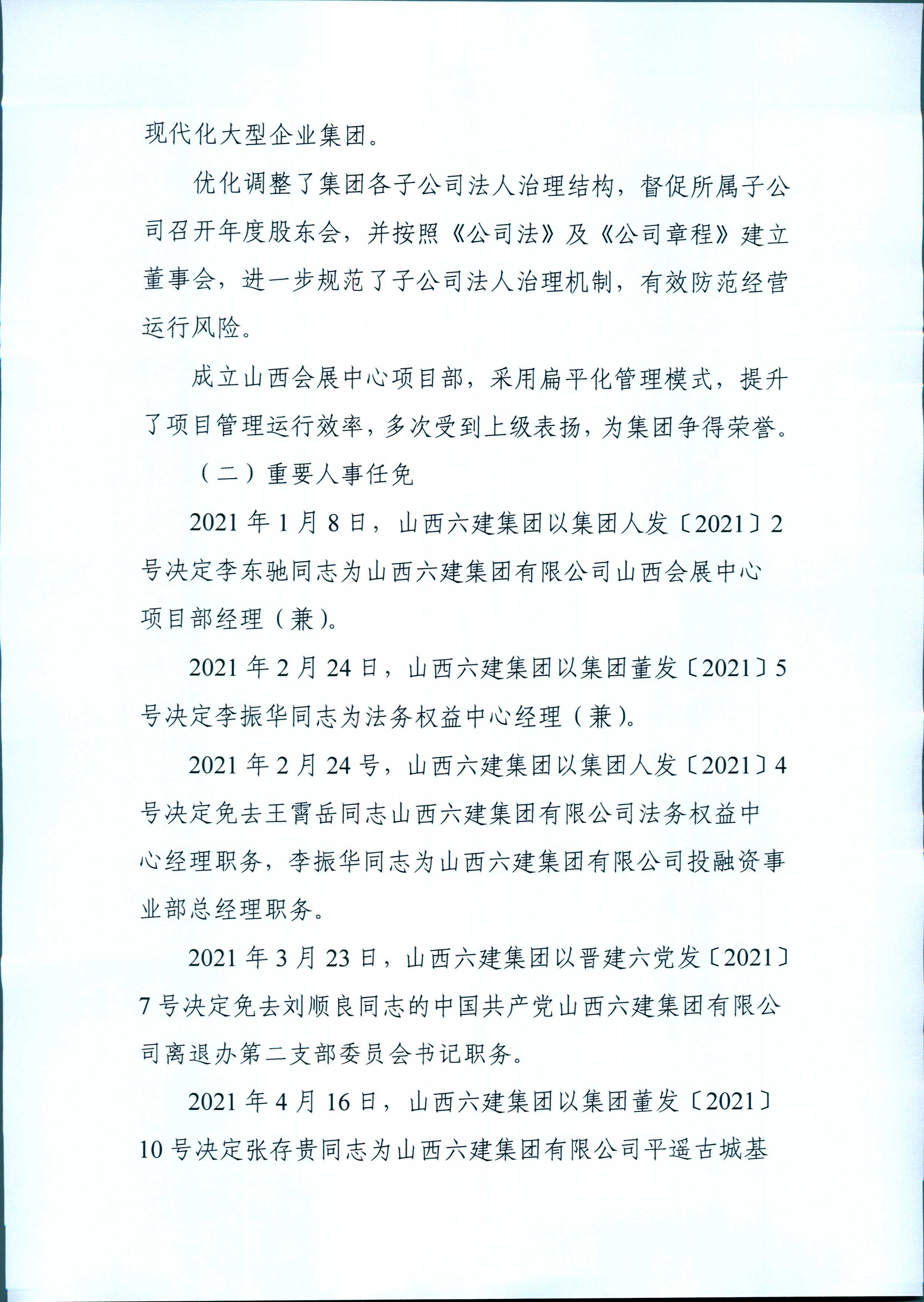 冰球突破-冰球电游豪华版_MG冰球游戏