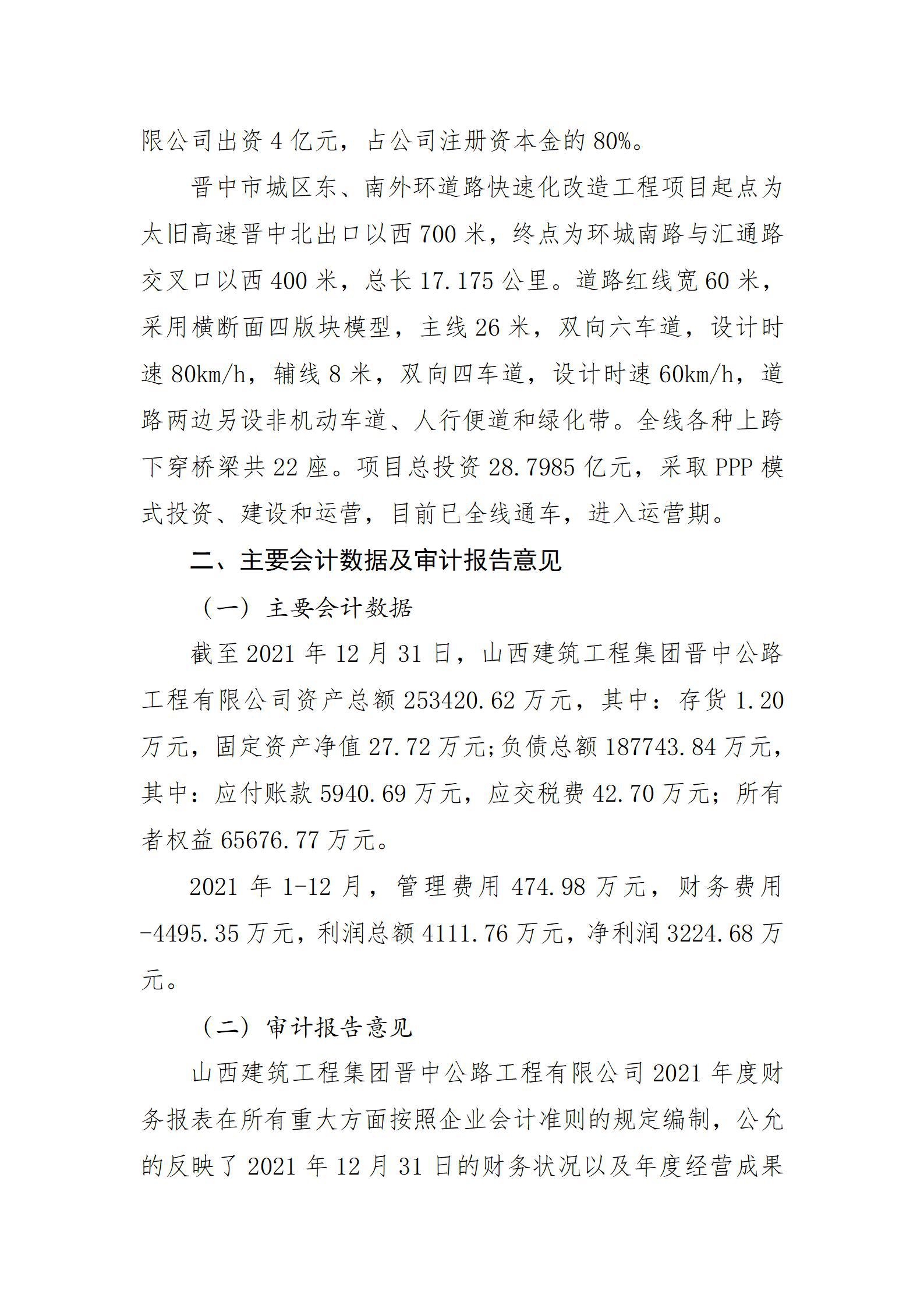 冰球突破-冰球电游豪华版_MG冰球游戏