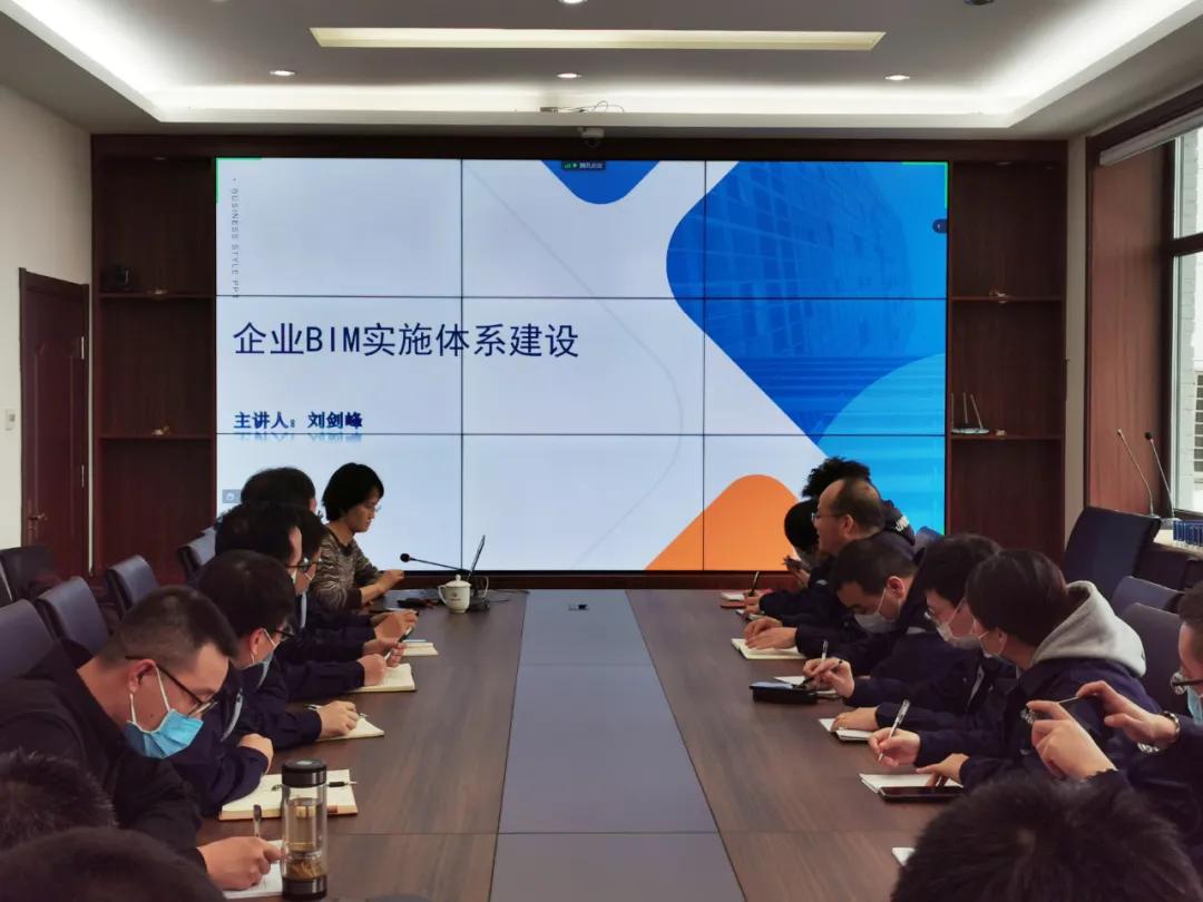 山西建投总承包公司举办企业BIM实施体系冰球突破专项培训