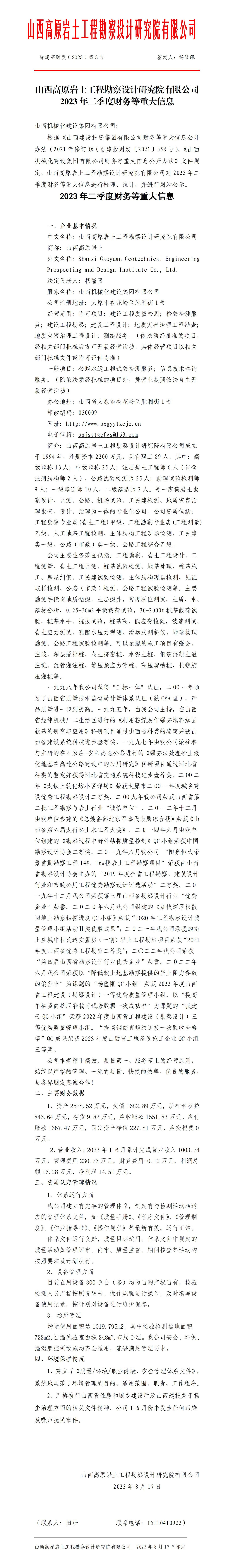 冰球突破-冰球电游豪华版_MG冰球游戏