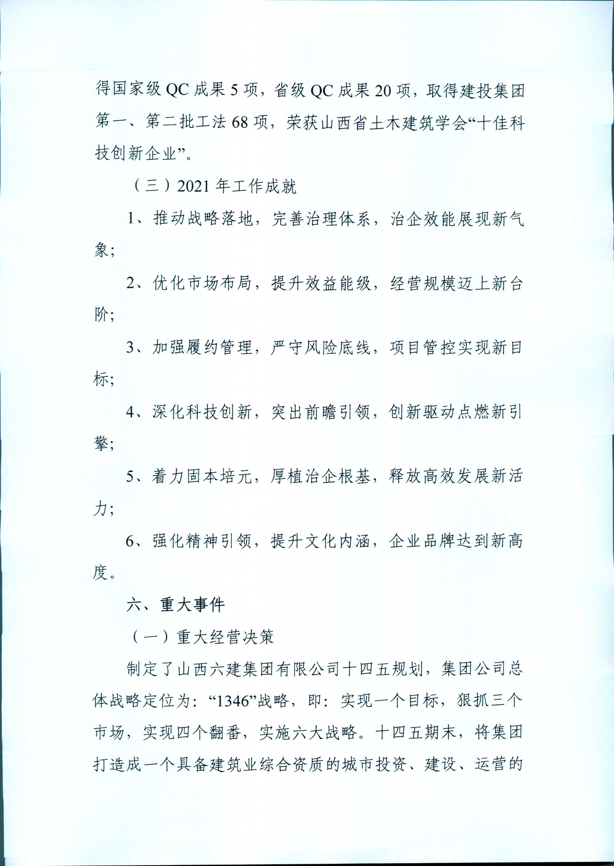 冰球突破-冰球电游豪华版_MG冰球游戏
