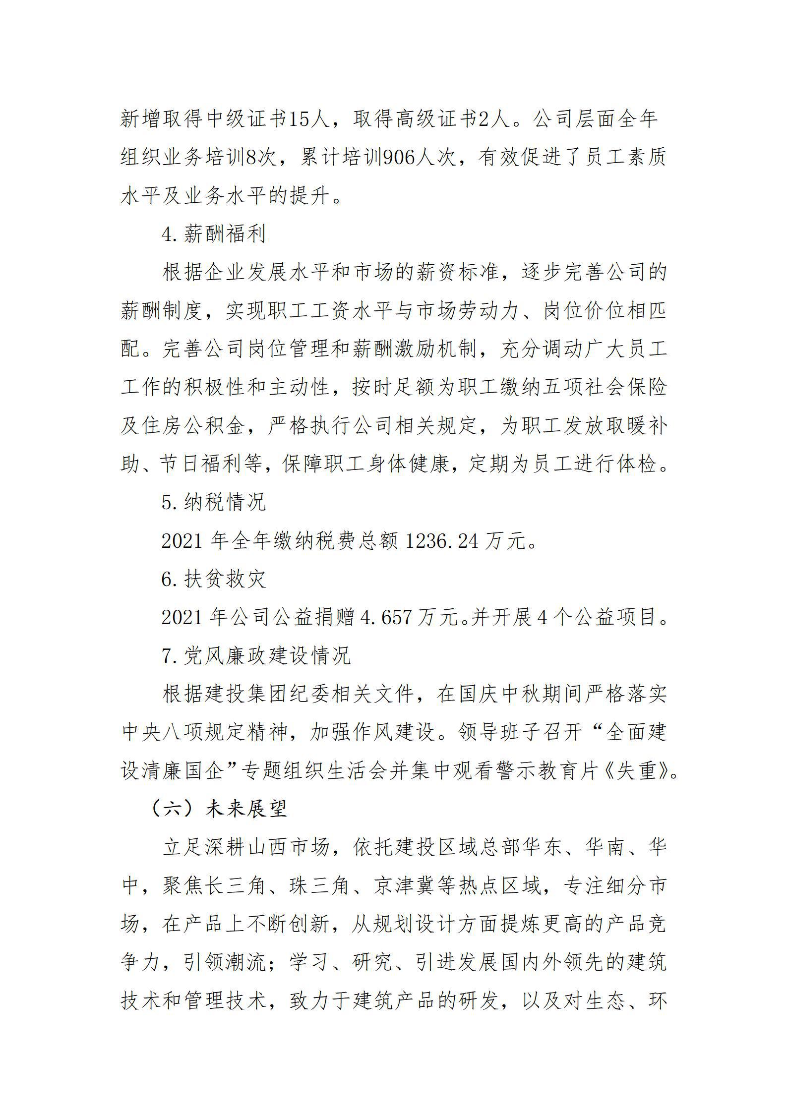 冰球突破-冰球电游豪华版_MG冰球游戏