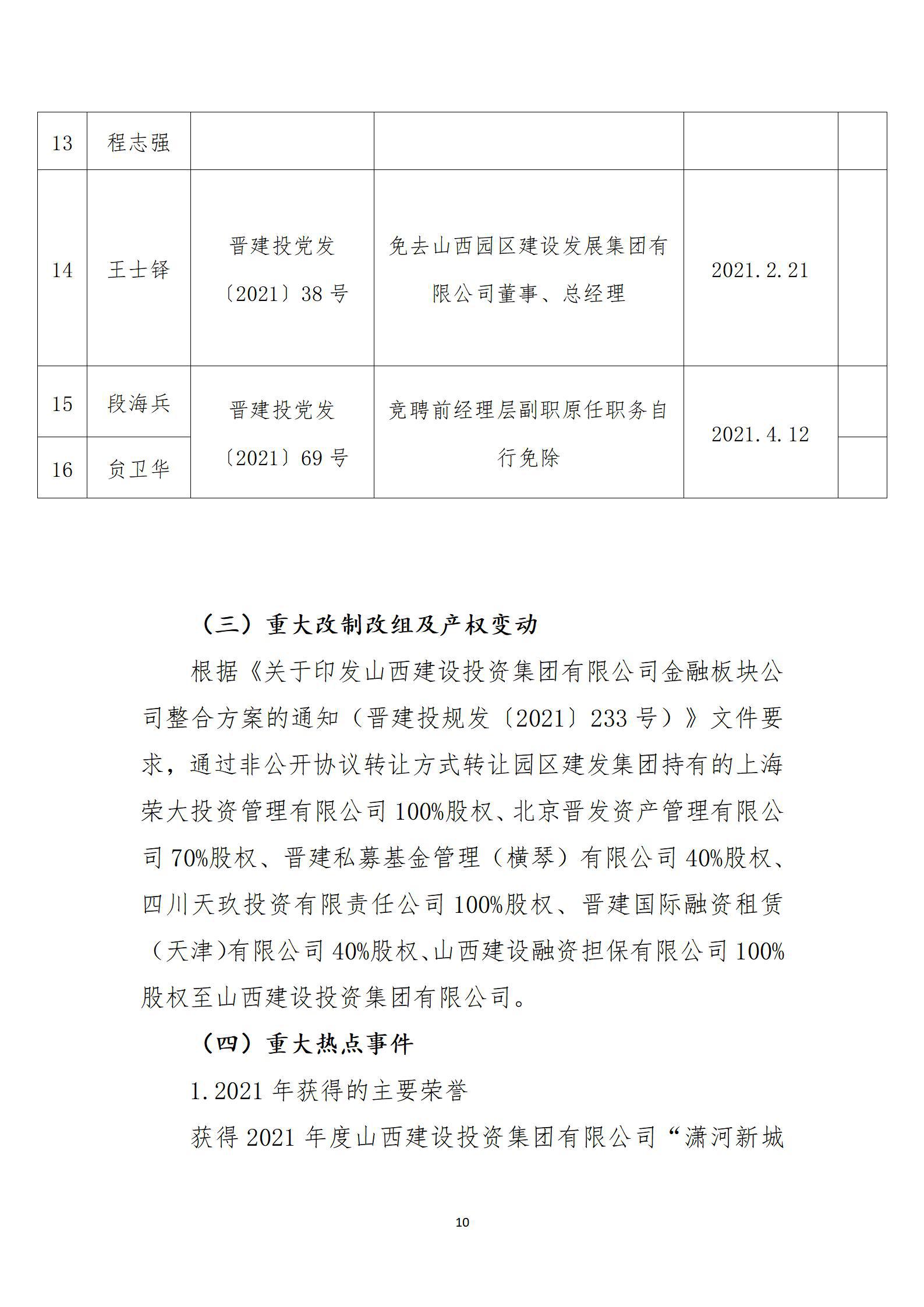冰球突破-冰球电游豪华版_MG冰球游戏