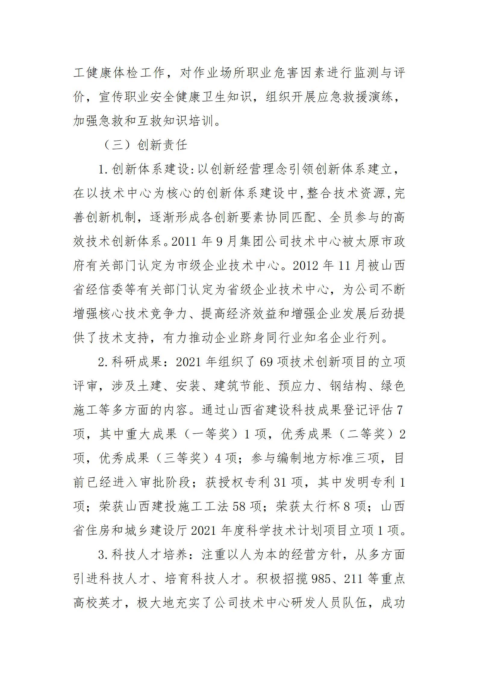 冰球突破-冰球电游豪华版_MG冰球游戏