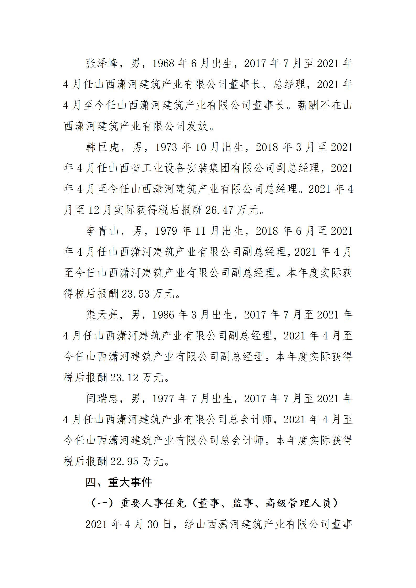 冰球突破-冰球电游豪华版_MG冰球游戏