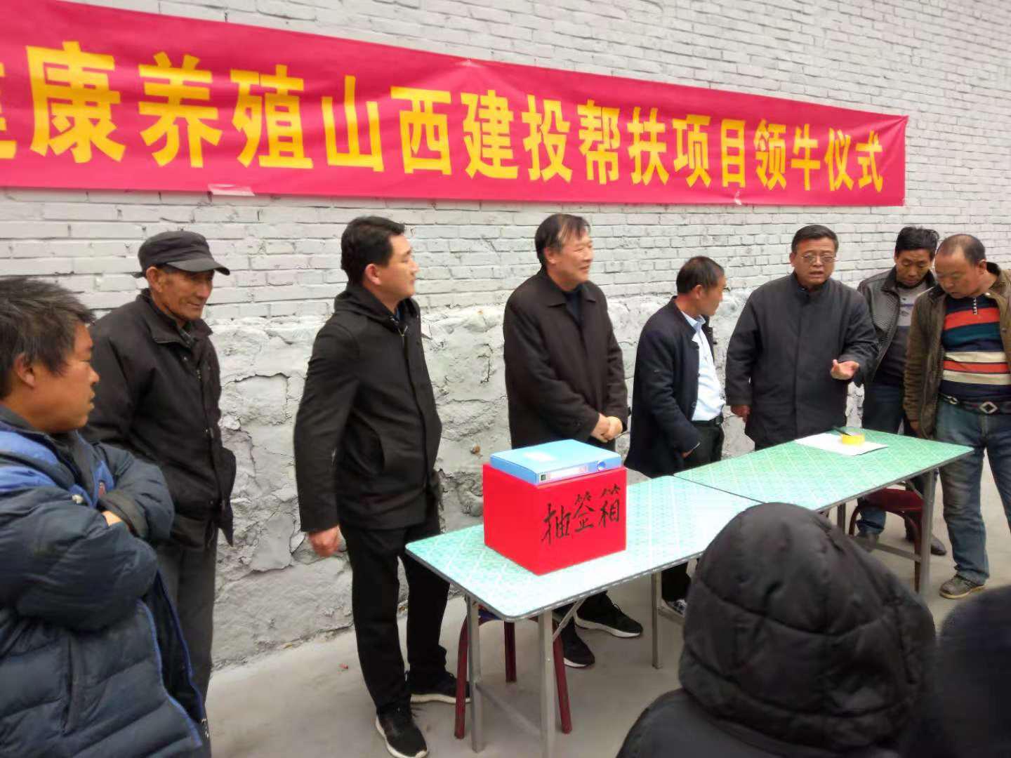 “牛”气的帮扶  提气的攻坚——记山西建投一建集团东山乡茶坊村健康养殖帮扶项目