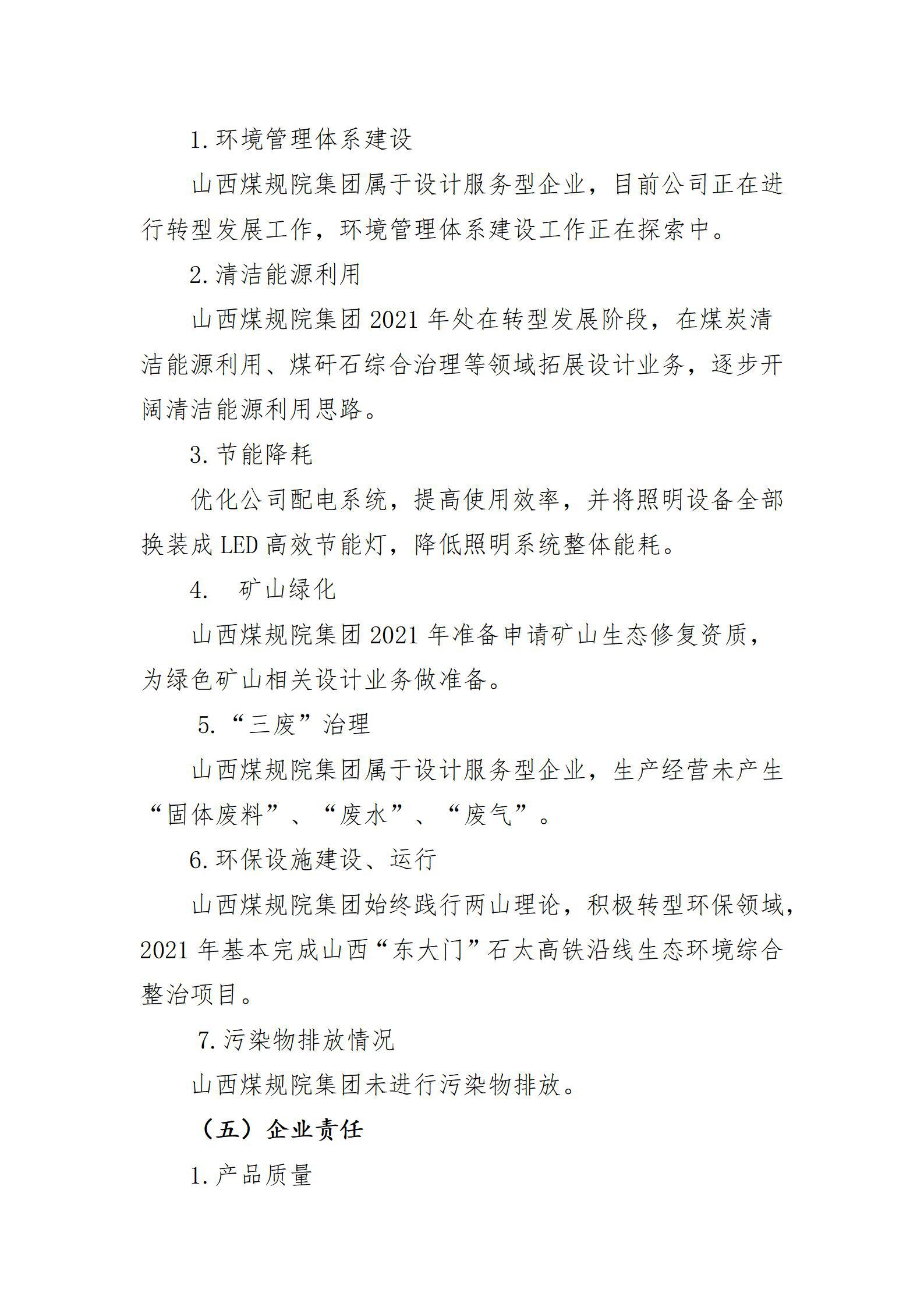 冰球突破-冰球电游豪华版_MG冰球游戏