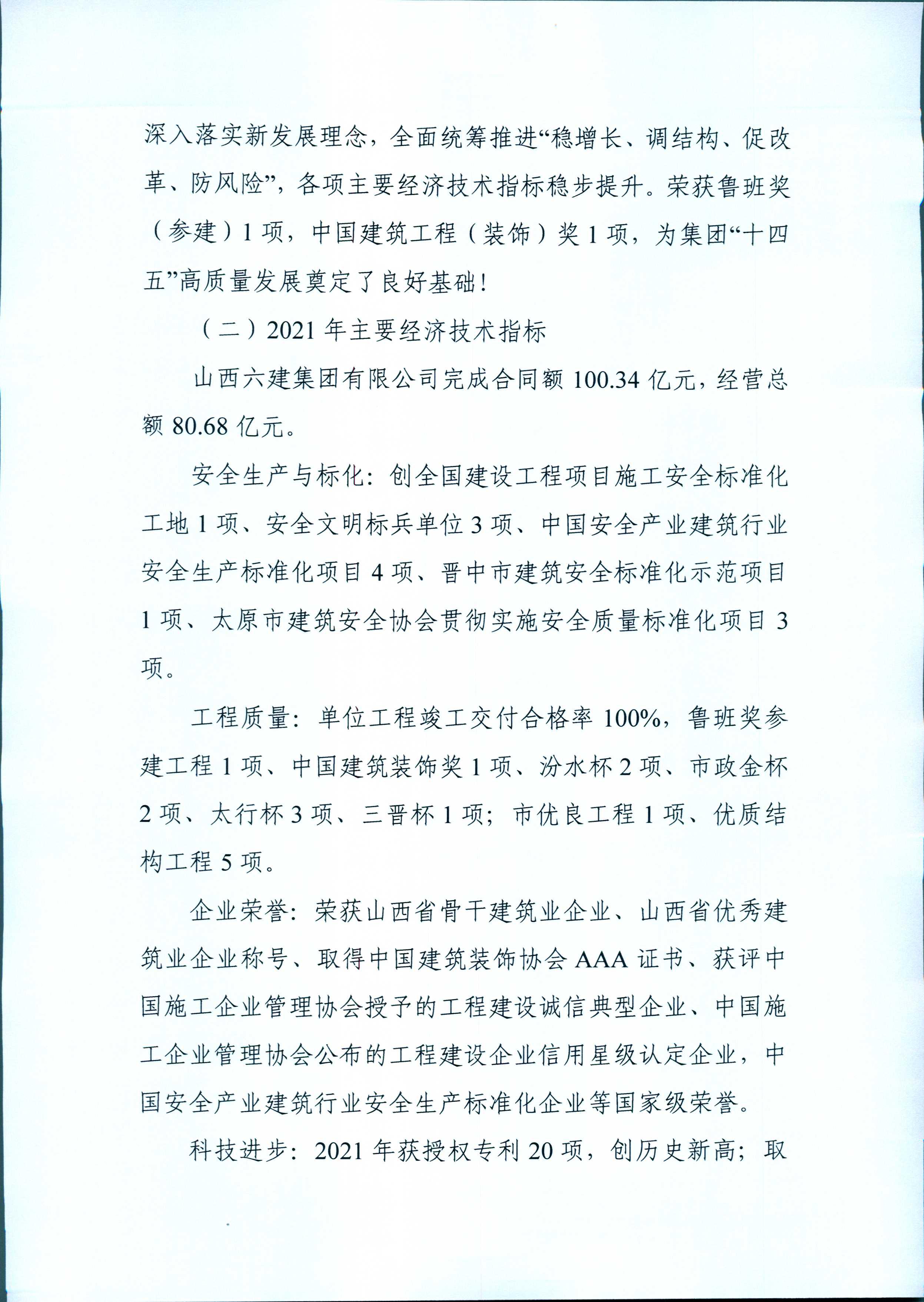 冰球突破-冰球电游豪华版_MG冰球游戏