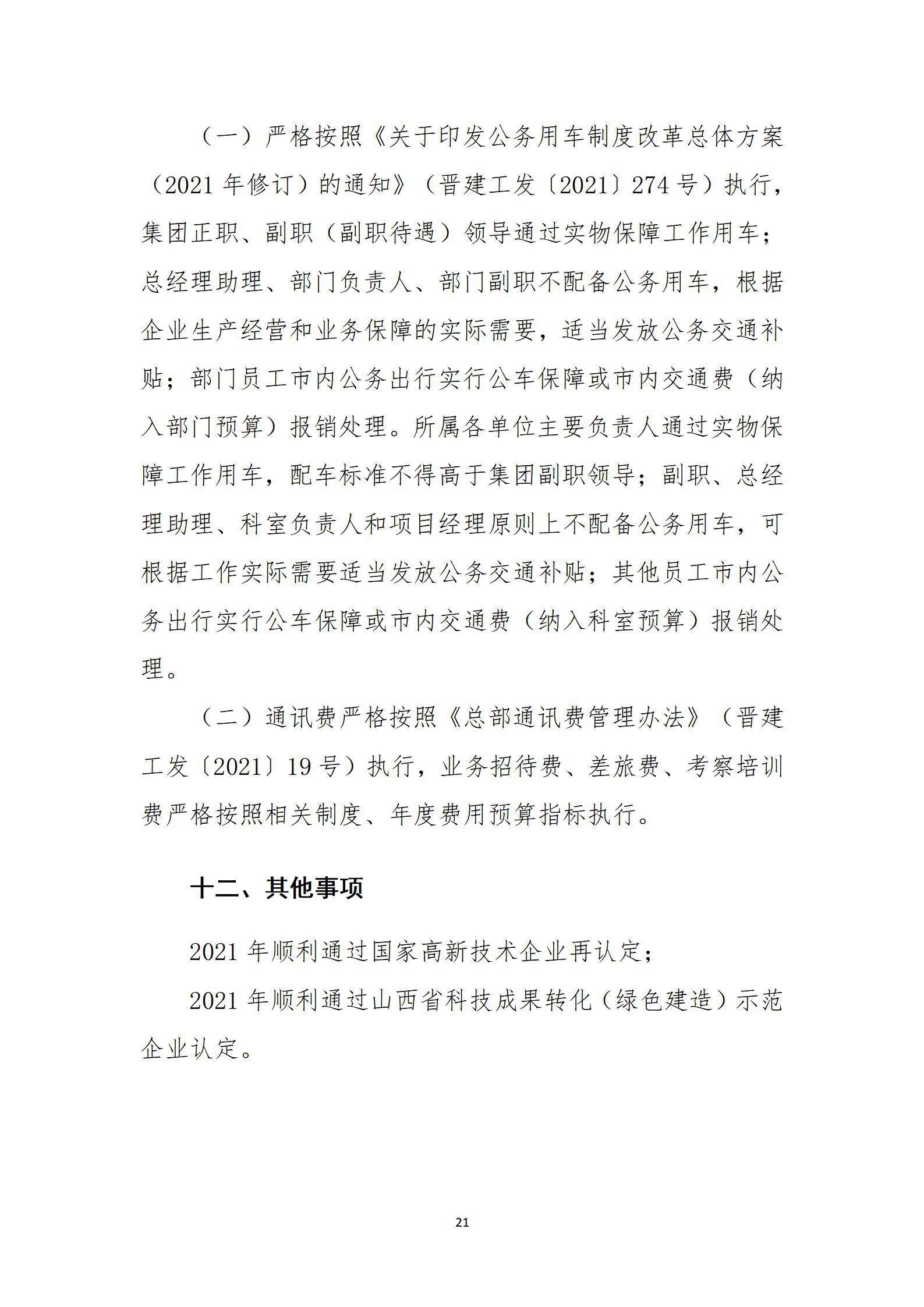 冰球突破-冰球电游豪华版_MG冰球游戏