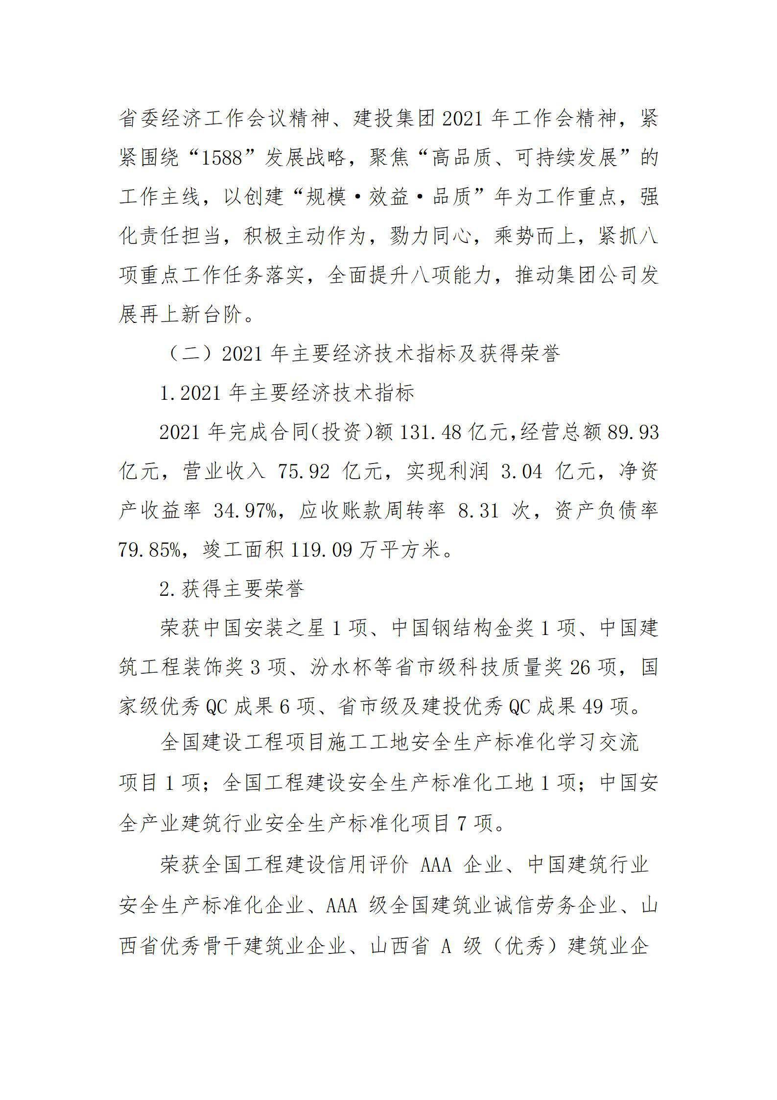 冰球突破-冰球电游豪华版_MG冰球游戏
