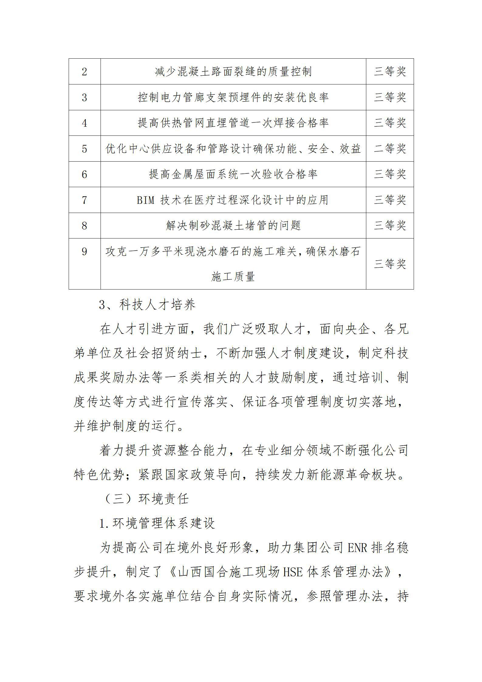 冰球突破-冰球电游豪华版_MG冰球游戏