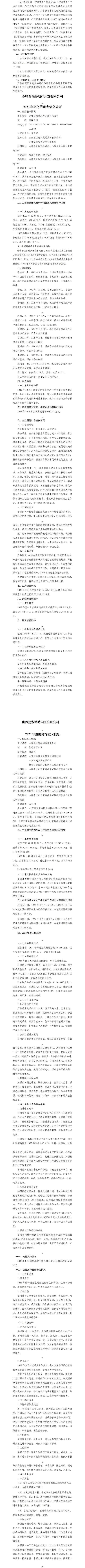 冰球突破-冰球电游豪华版_MG冰球游戏