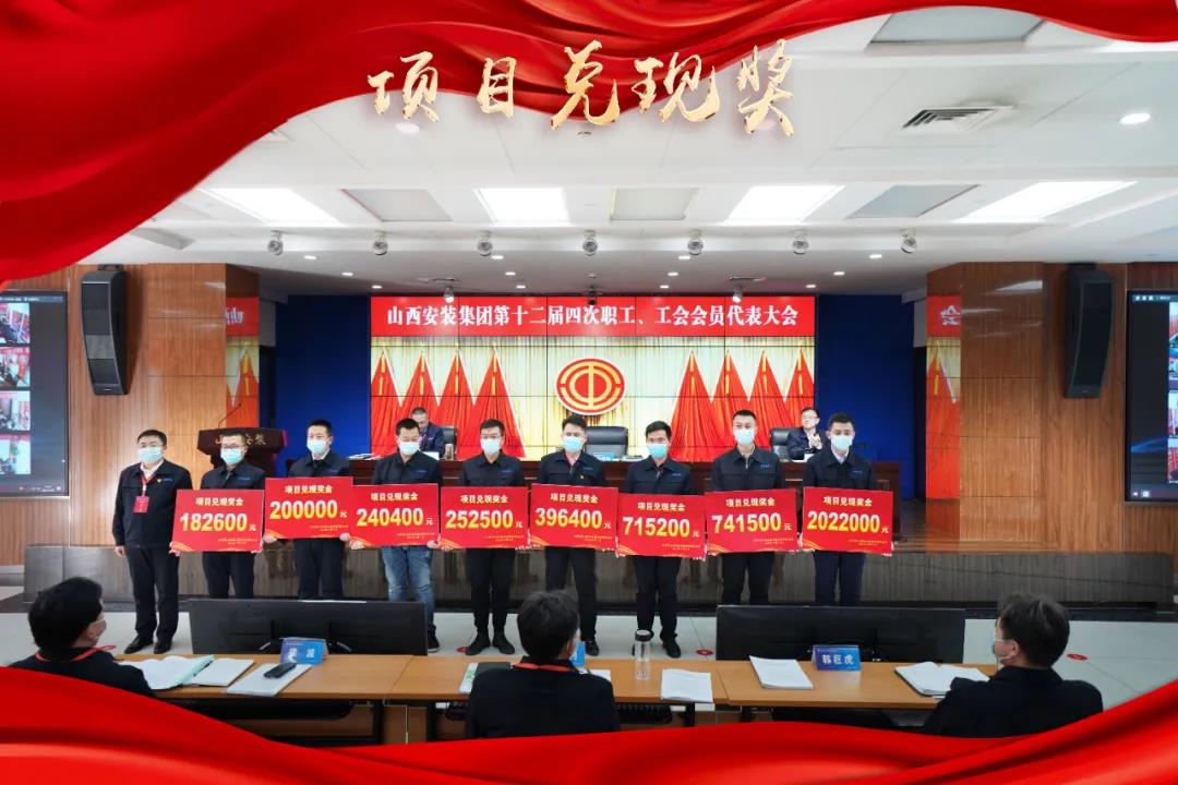 山西建投安装集团大力推行项目经理职业化冰球突破