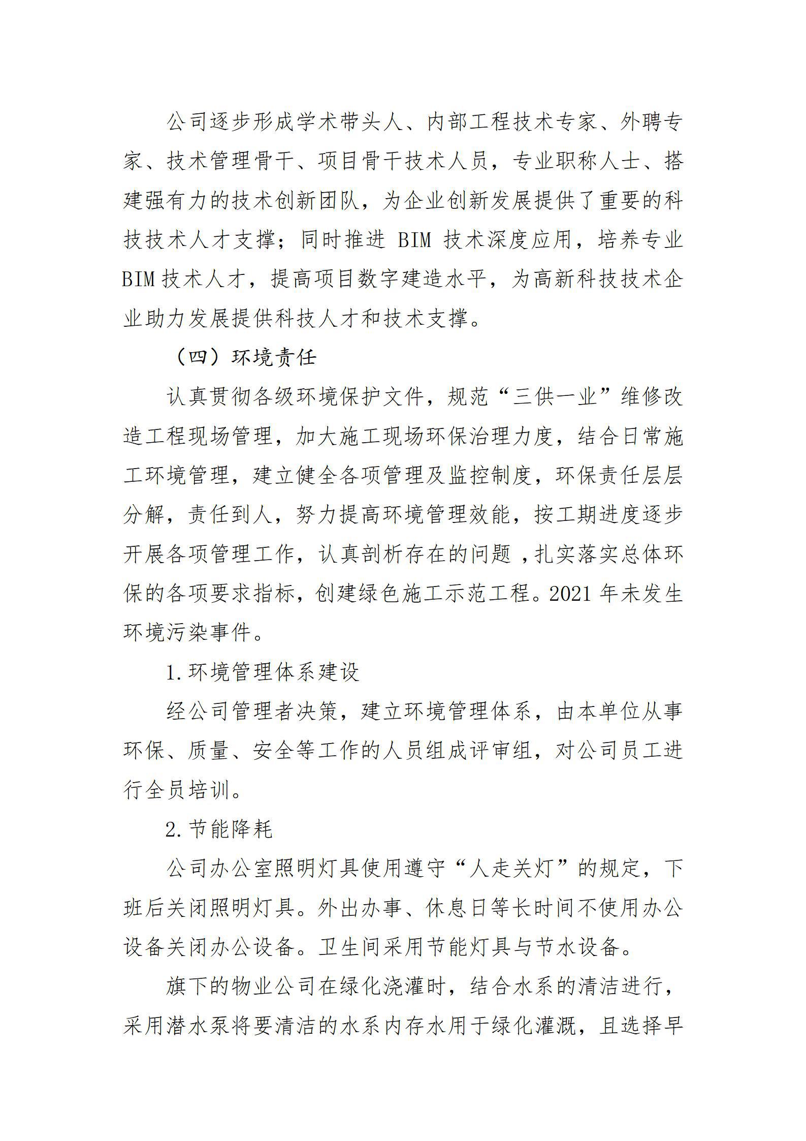 冰球突破-冰球电游豪华版_MG冰球游戏
