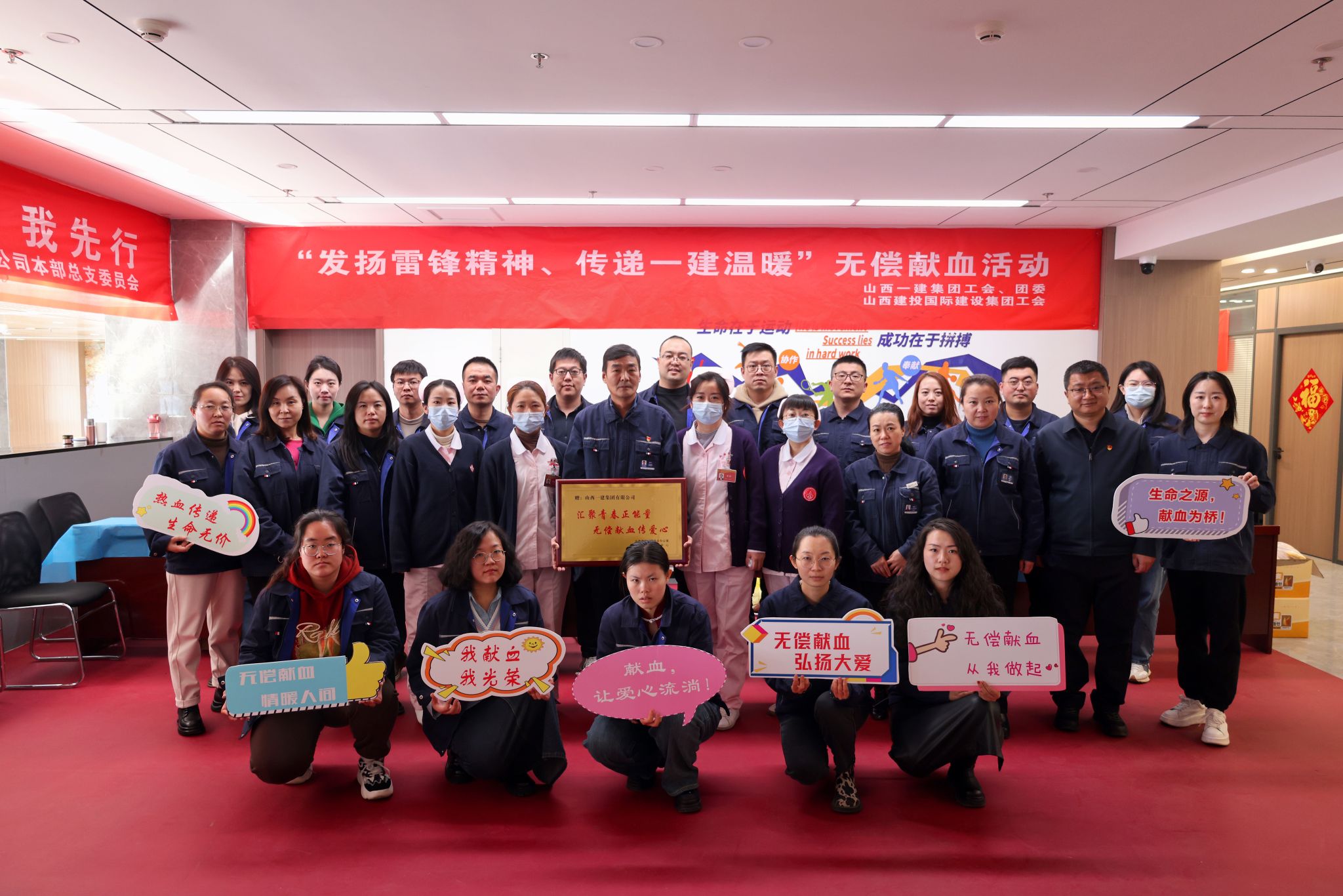 山西建投一建集团与国际冰球突破集团联合组织开展无偿献血活动